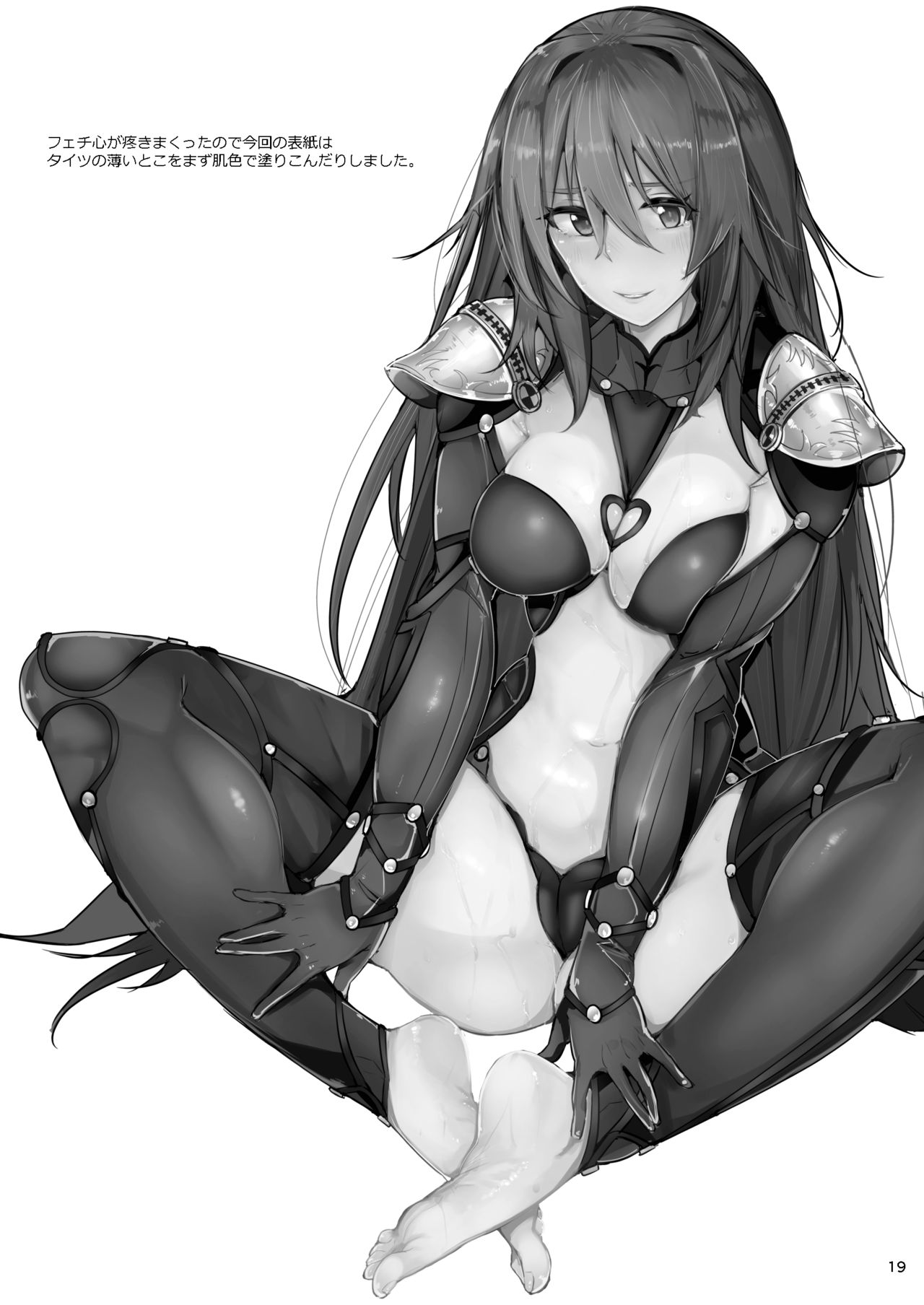 [L.G.C. (リブユウキ)] 師匠に甘えるなら今しかないっ (Fate/Grand Order) [DL版]