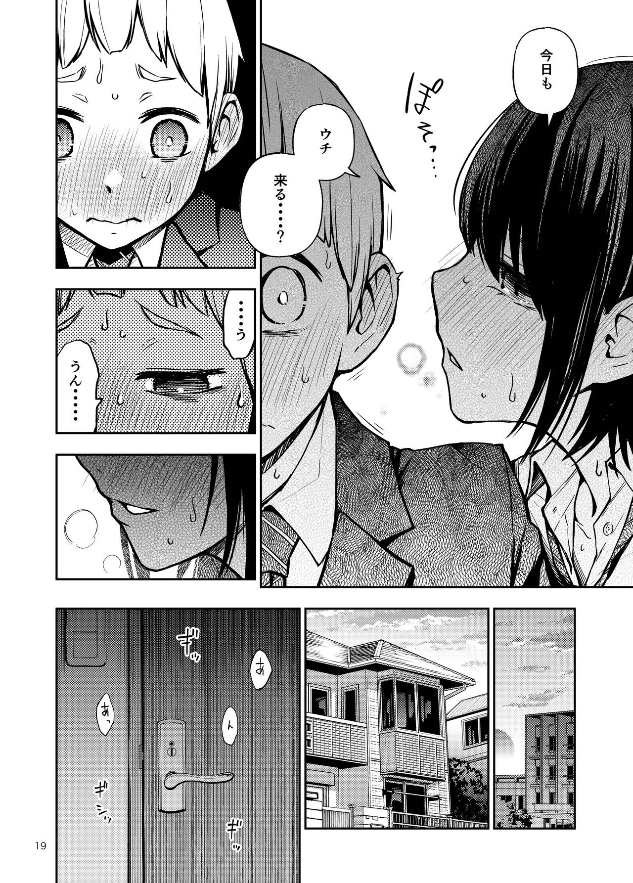 [どじろーブックス (どじろー)] 処女が童貞との初体験で目覚めちゃう話