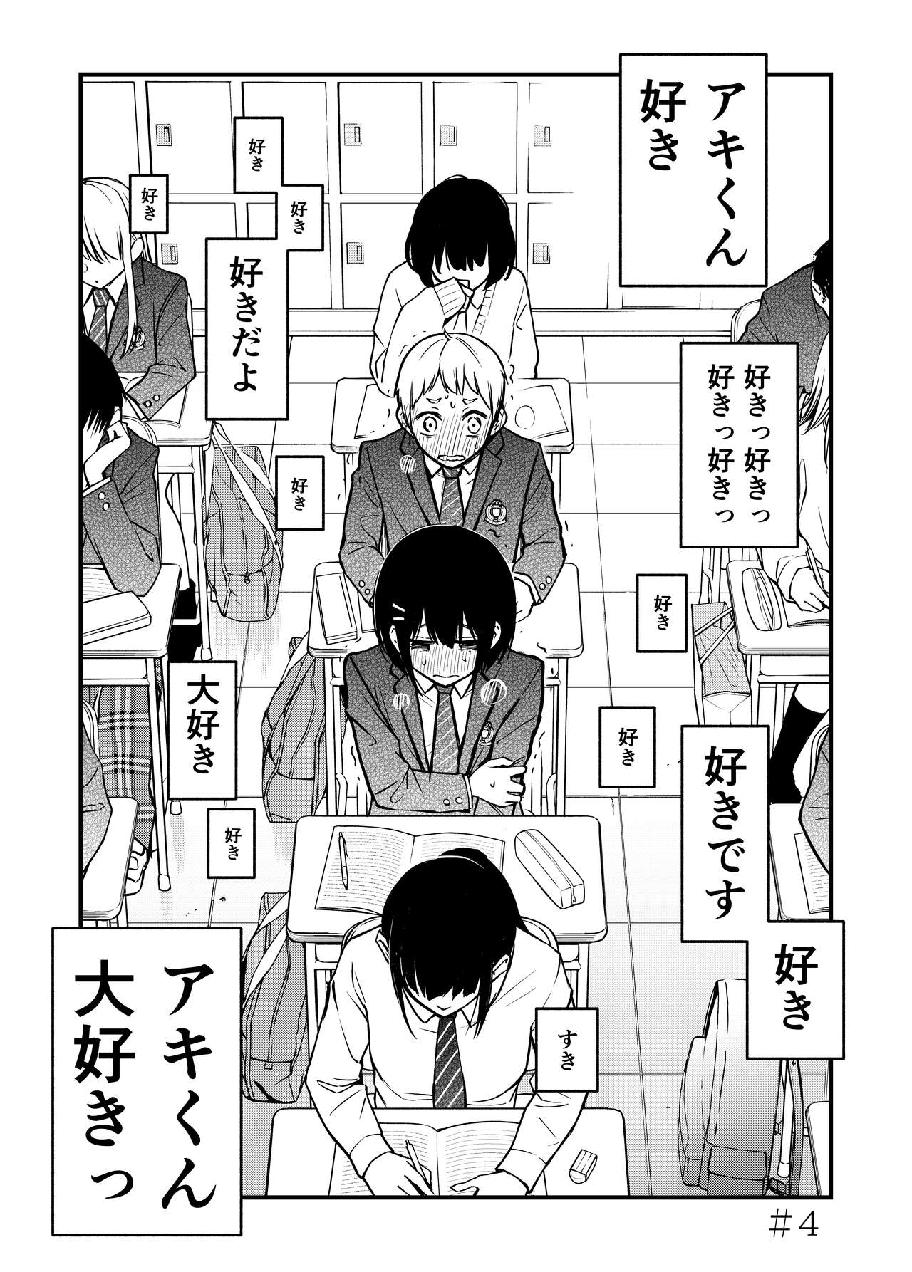 [どじろーブックス (どじろー)] 処女が童貞との初体験で目覚めちゃう話