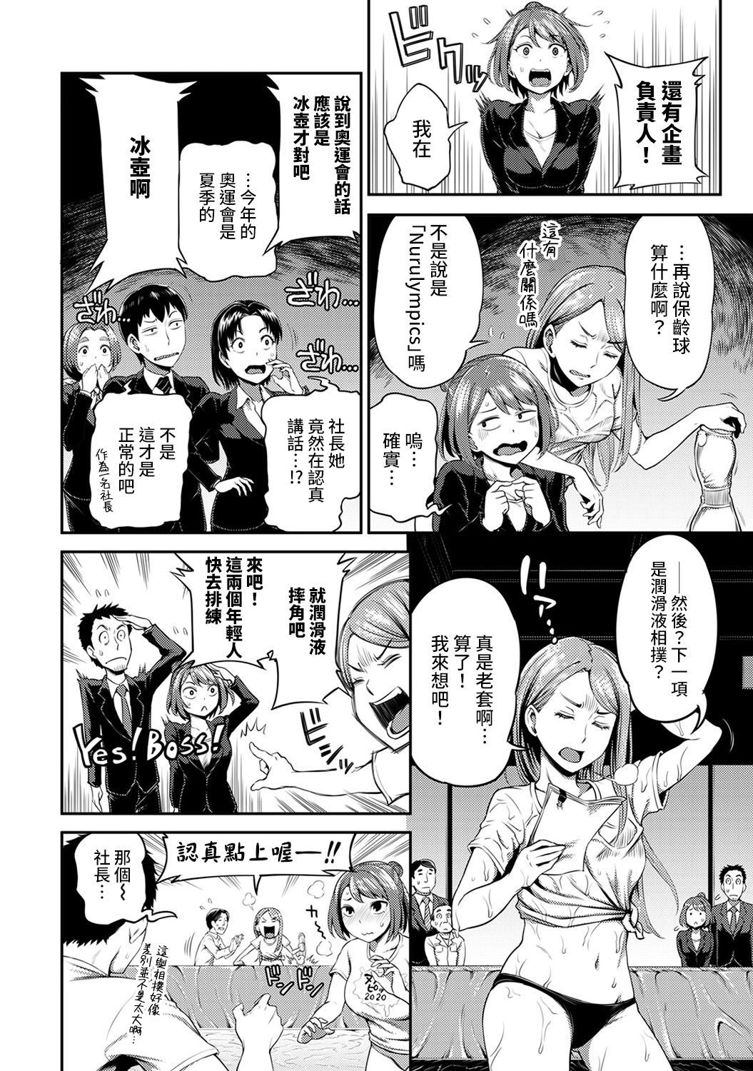 しょうくばでそうにゅうハプニング！？ -凸凹コンビのはまりかた-Ch.9-13