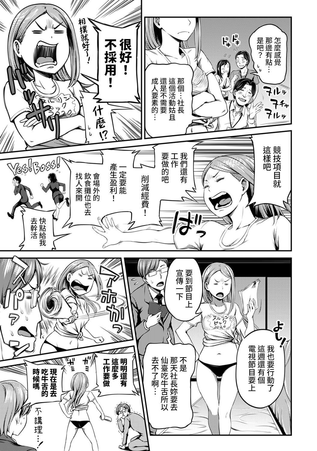 しょうくばでそうにゅうハプニング！？ -凸凹コンビのはまりかた-Ch.9-13