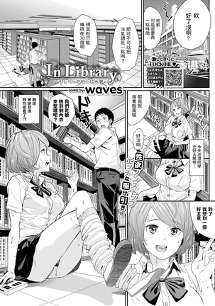 図書館で〜さくらんぼの天井10-パンカン〜 図書館で〜さくらんぼの天井10-パンカン〜