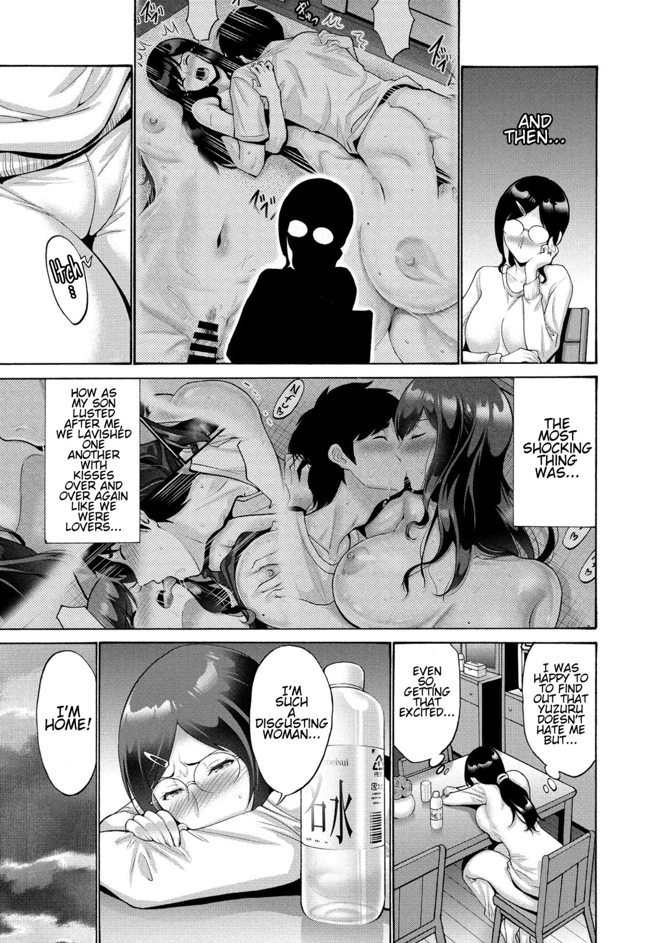 [西川康] 伯母と母(後編) (COMIC ペンギンクラブ 2021年9月号) [英訳] [DL版]