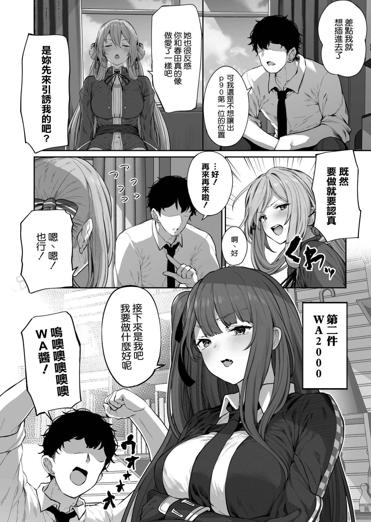[ほるもんカレー (鳶村)] 唯一無二のものなんだから (少女前線) [中国翻訳]