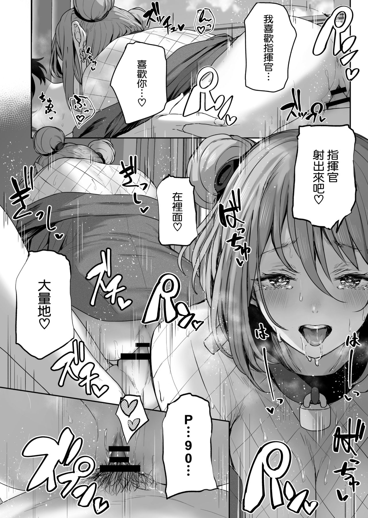 [ほるもんカレー (鳶村)] 唯一無二のものなんだから (少女前線) [中国翻訳]