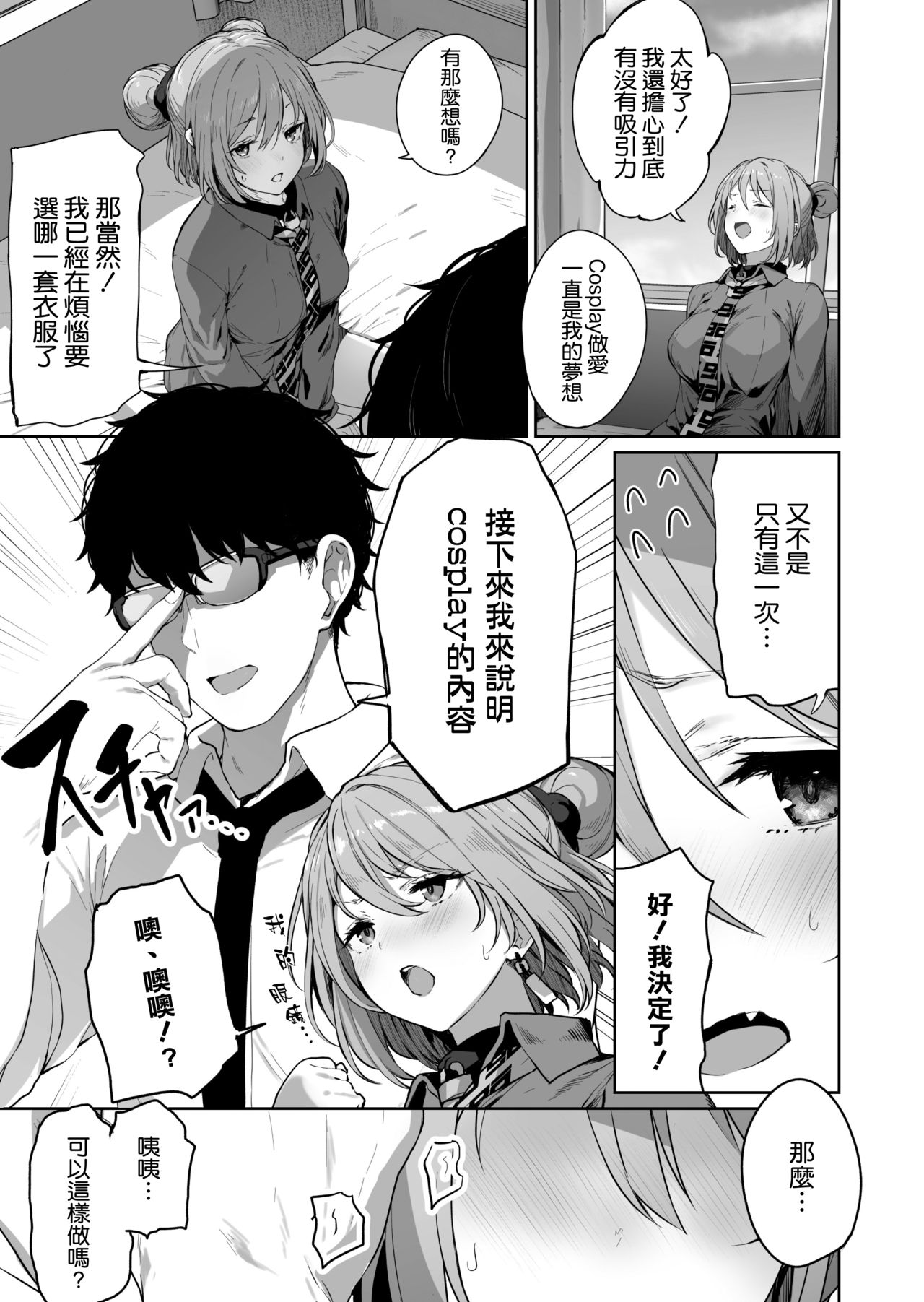 [ほるもんカレー (鳶村)] 唯一無二のものなんだから (少女前線) [中国翻訳]