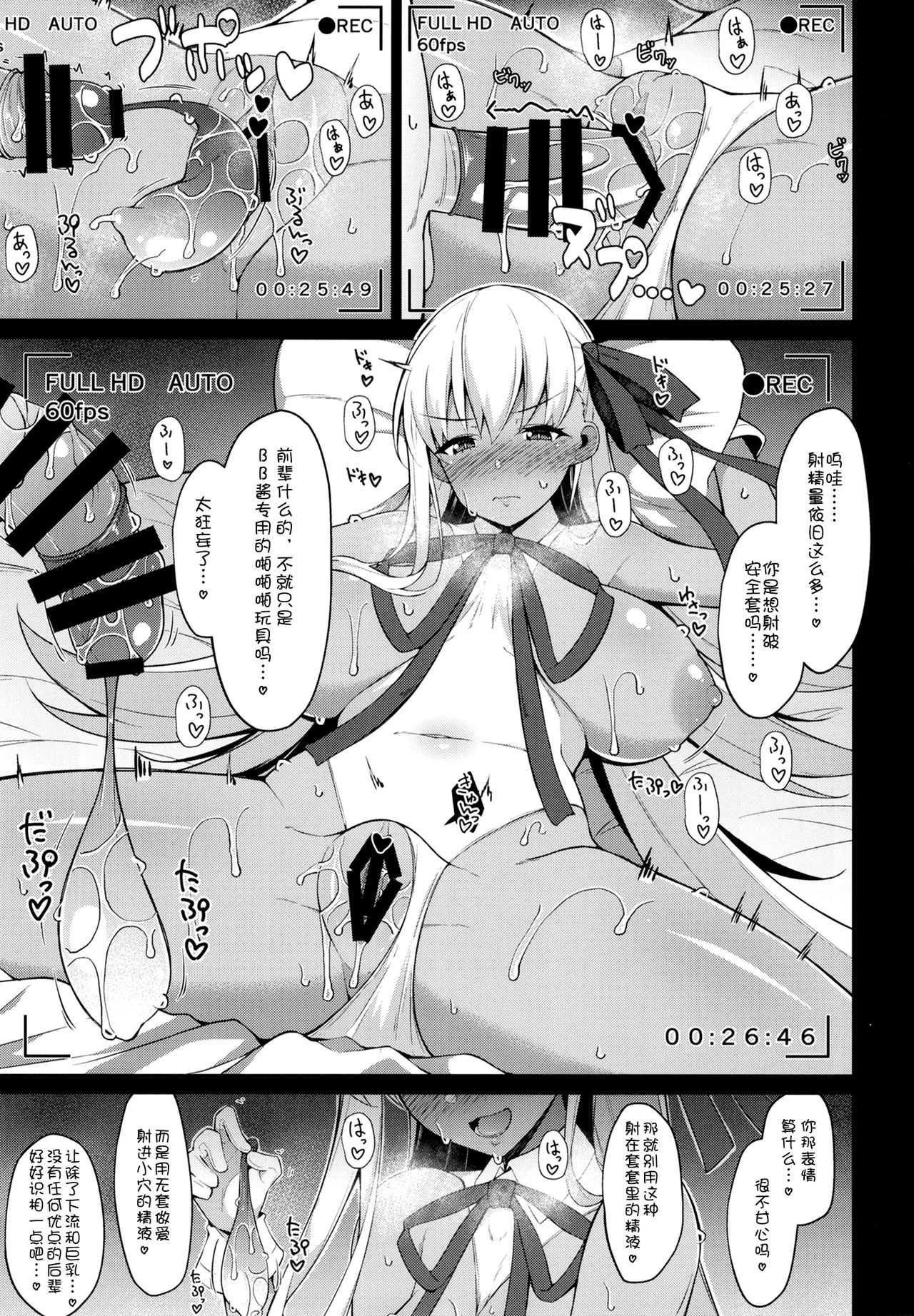 (C96) [Cow Lipid (風籟)] びびびびRIII (Fate/Grand Order) [中国翻訳]