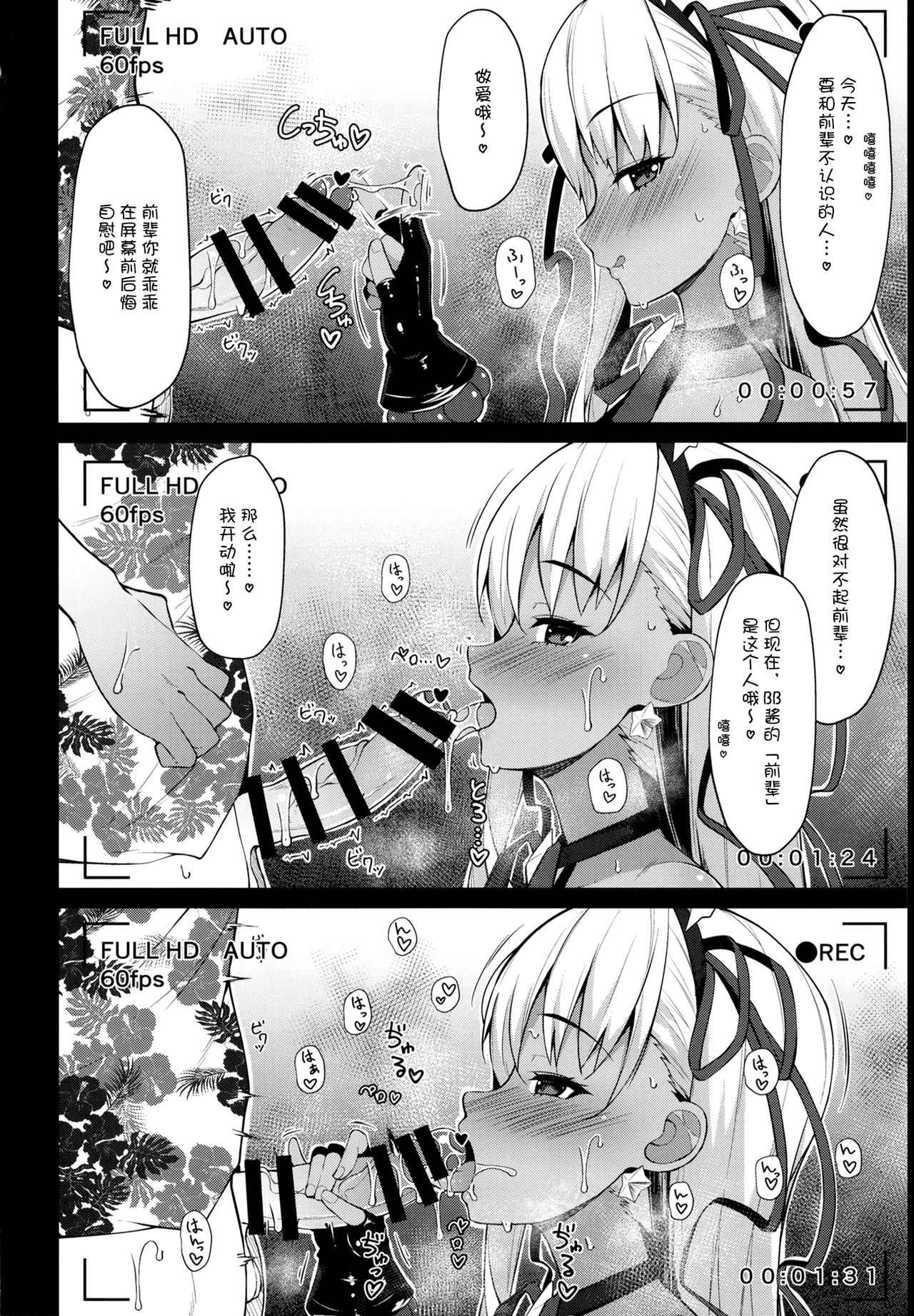 (C96) [Cow Lipid (風籟)] びびびびRIII (Fate/Grand Order) [中国翻訳]