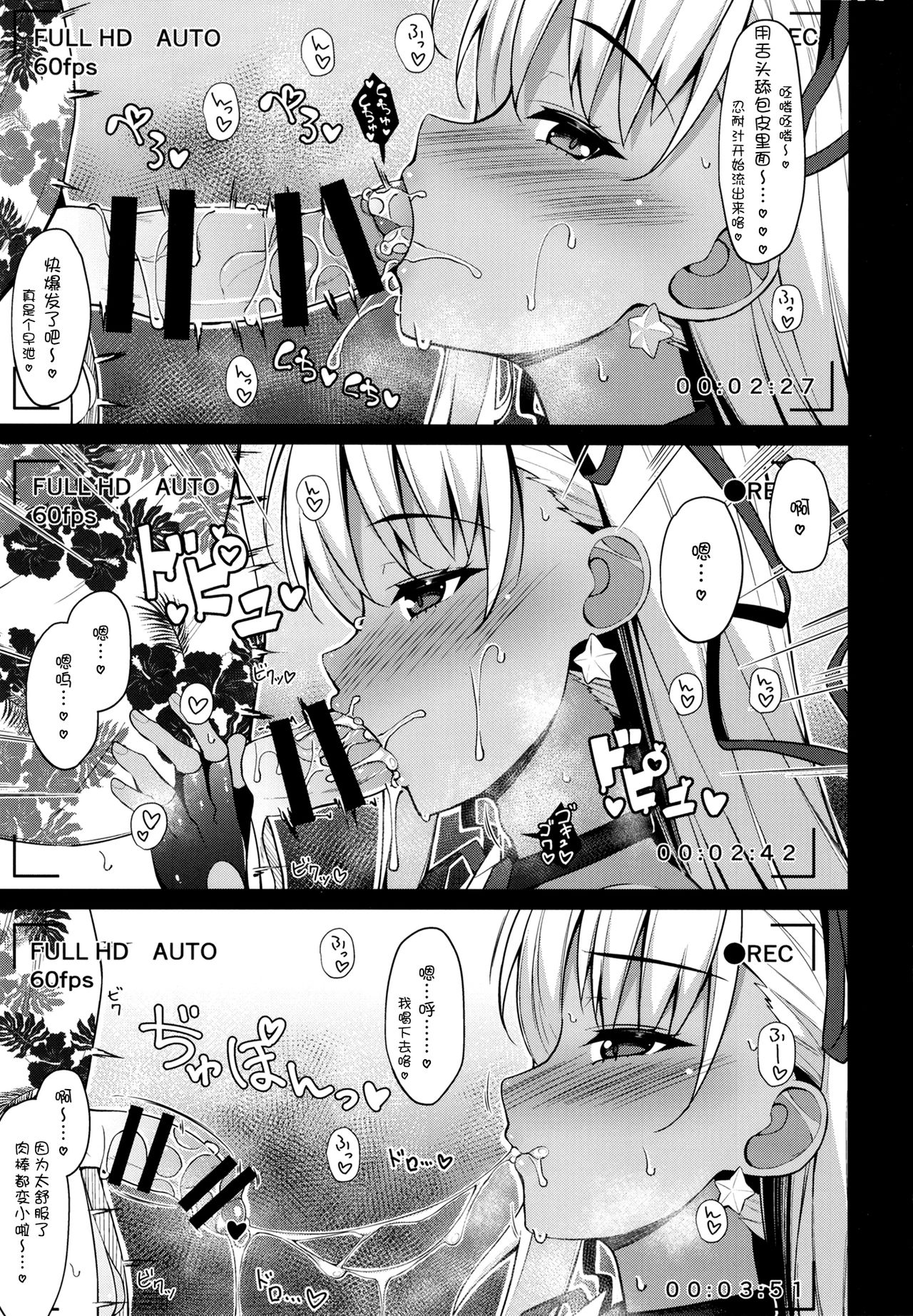 (C96) [Cow Lipid (風籟)] びびびびRIII (Fate/Grand Order) [中国翻訳]