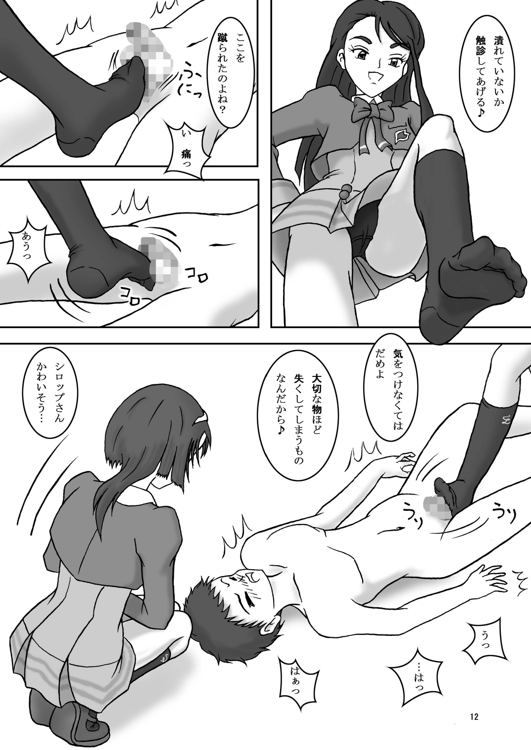 Yes!ズリキュア5GoGo!