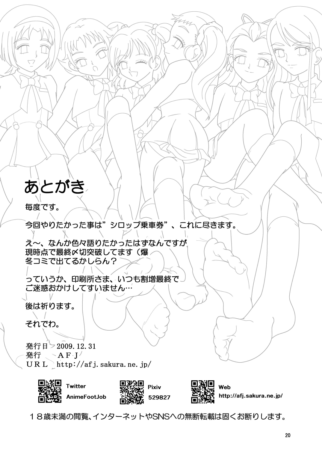 Yes!ズリキュア5GoGo!