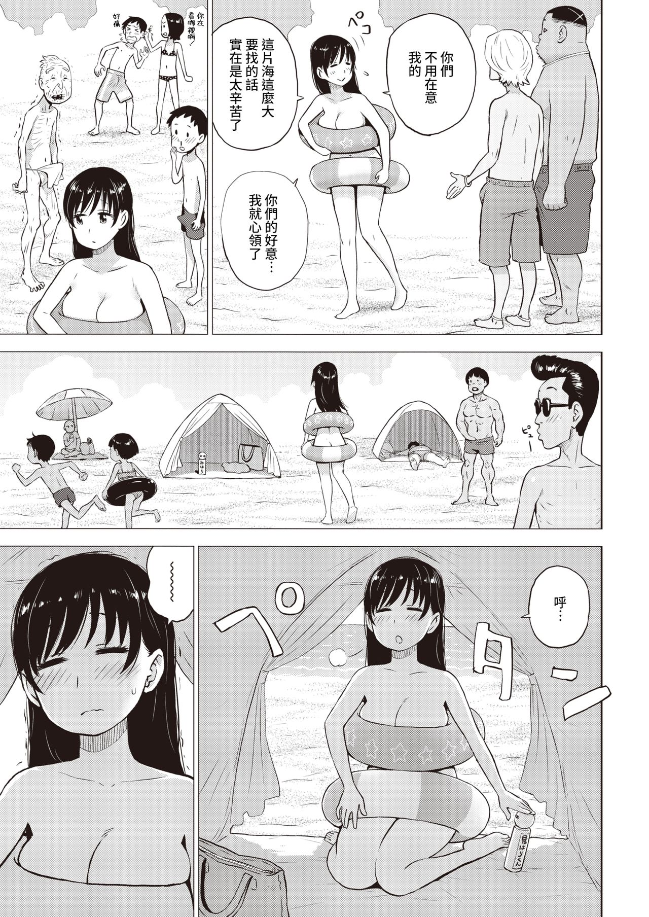 [かるま龍狼] 砂の中の情事 (COMIC 快楽天 2021年11月号) [中国翻訳] [DL版]