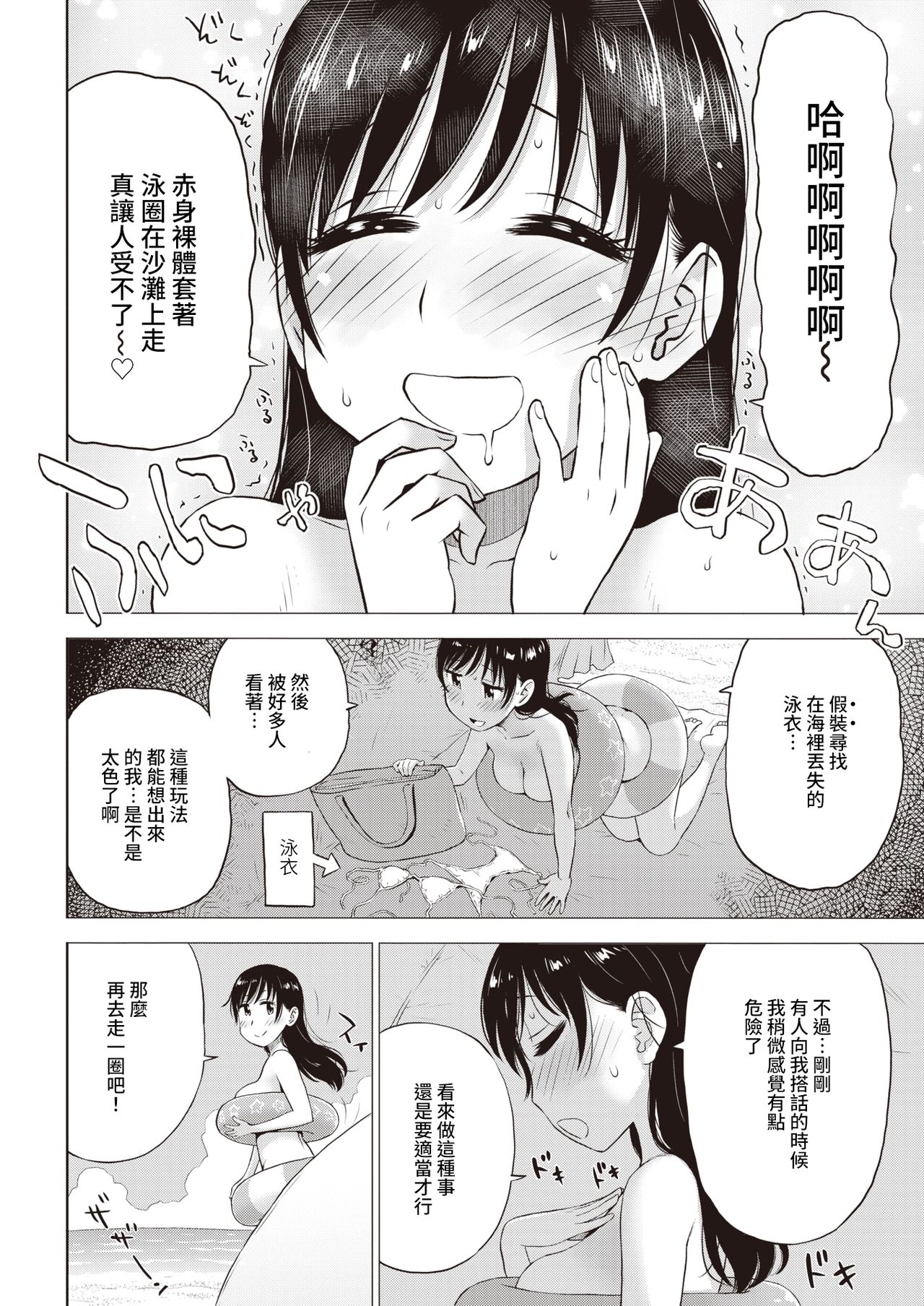 [かるま龍狼] 砂の中の情事 (COMIC 快楽天 2021年11月号) [中国翻訳] [DL版]