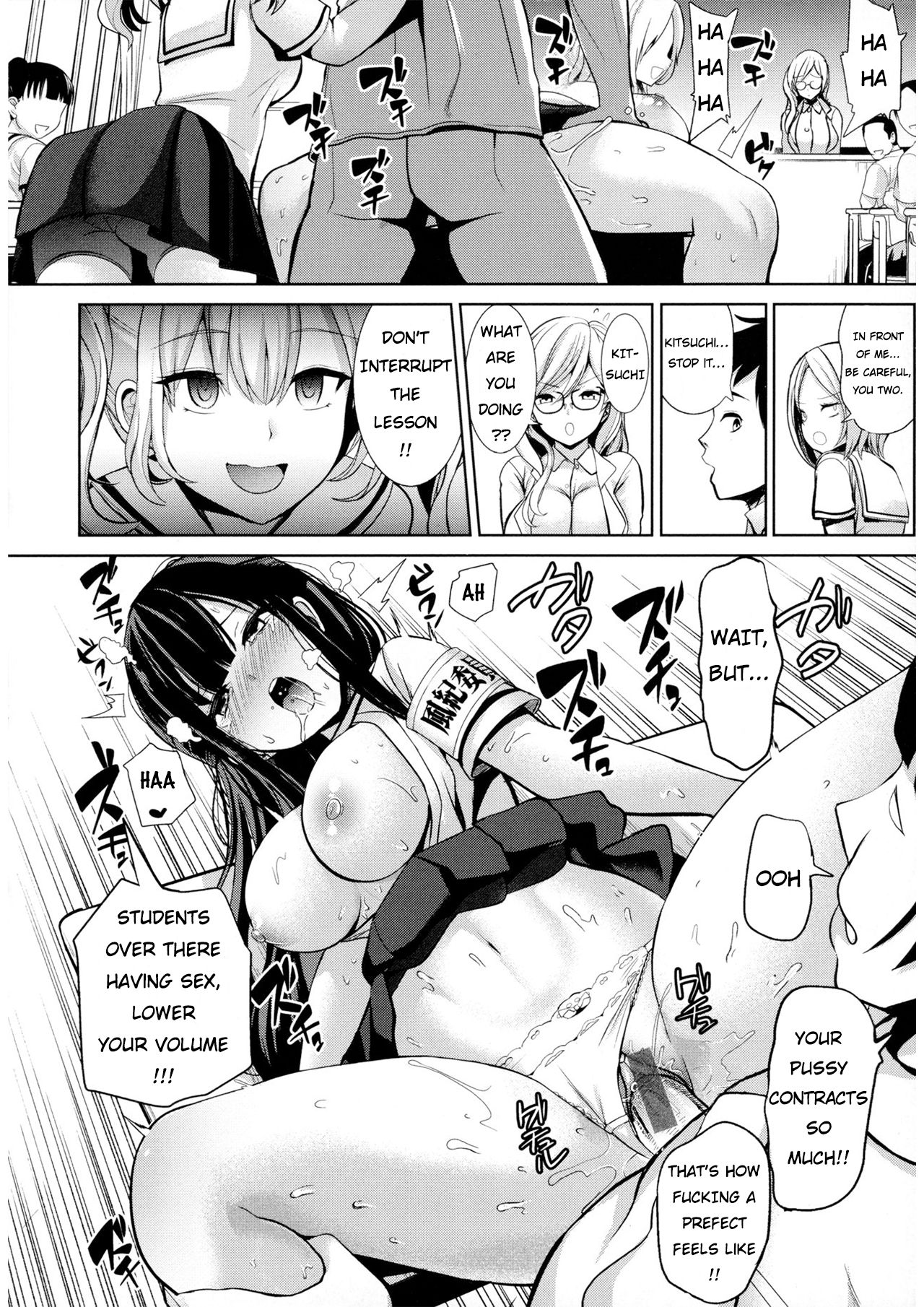 [背徳漢] モテアソビ ～常識改変学園～ 第1話