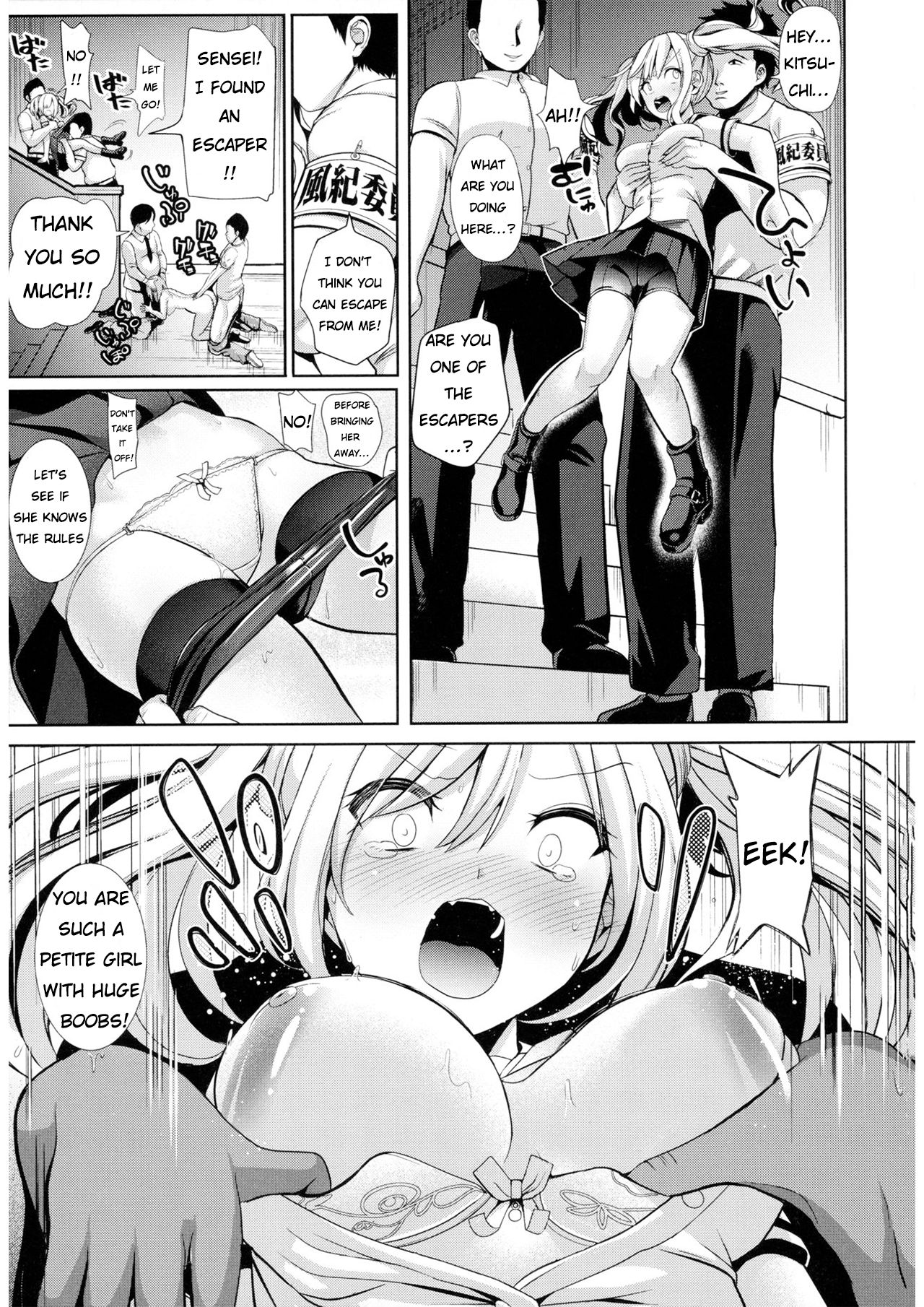 [背徳漢] モテアソビ ～常識改変学園～ 第1話