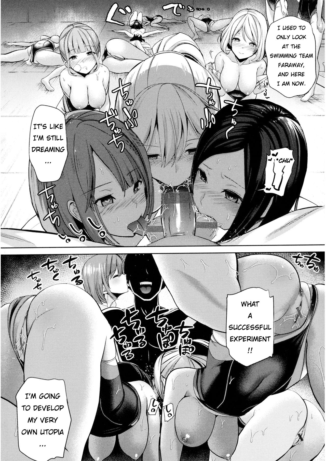 [背徳漢] モテアソビ ～常識改変学園～ 第1話