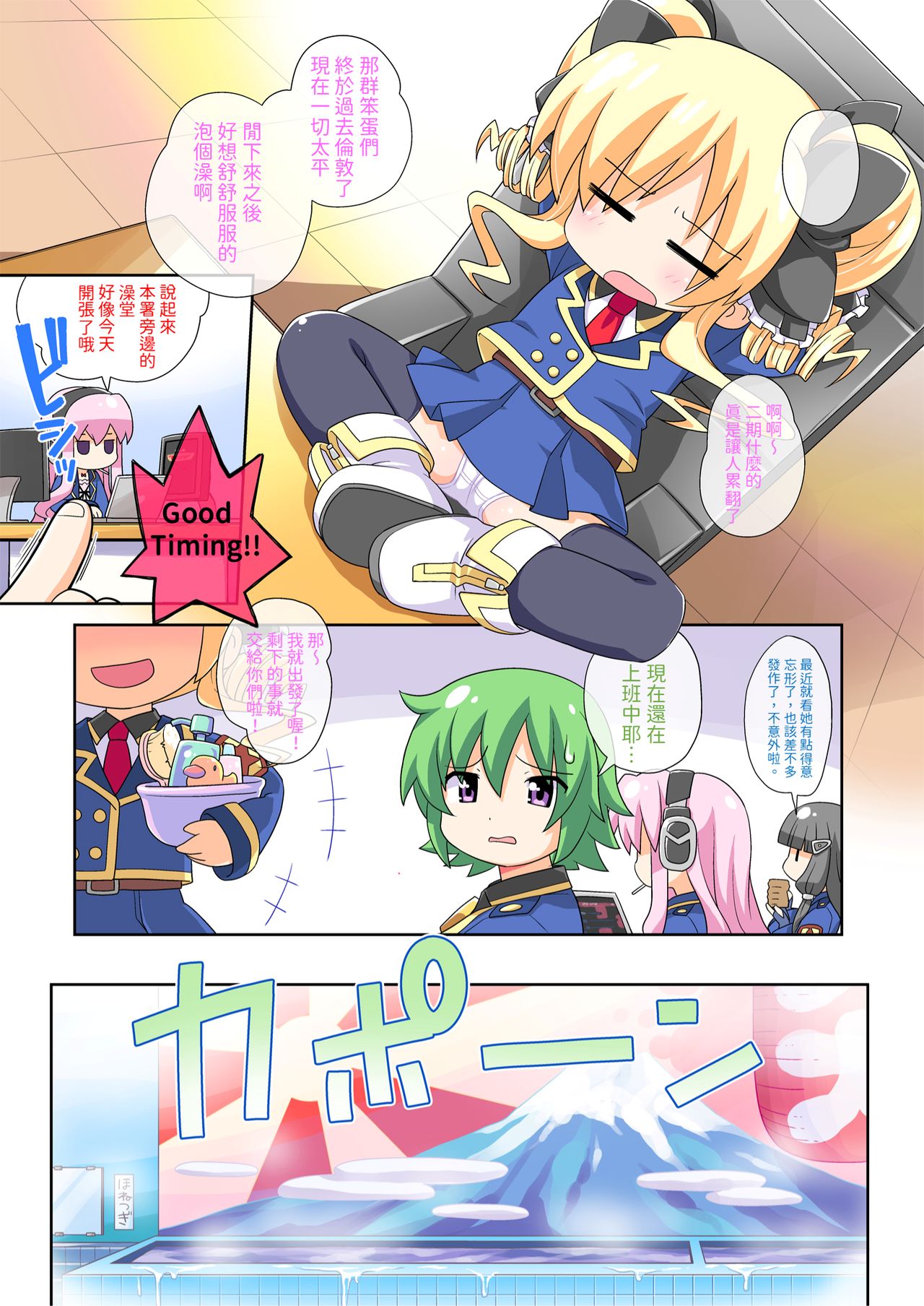 (ぷにケット26) [夢先案内回覧版 (ひろひろき)] ココロノ風呂ンティア (探偵オペラ ミルキィホームズ) [中国翻訳] [DL版]