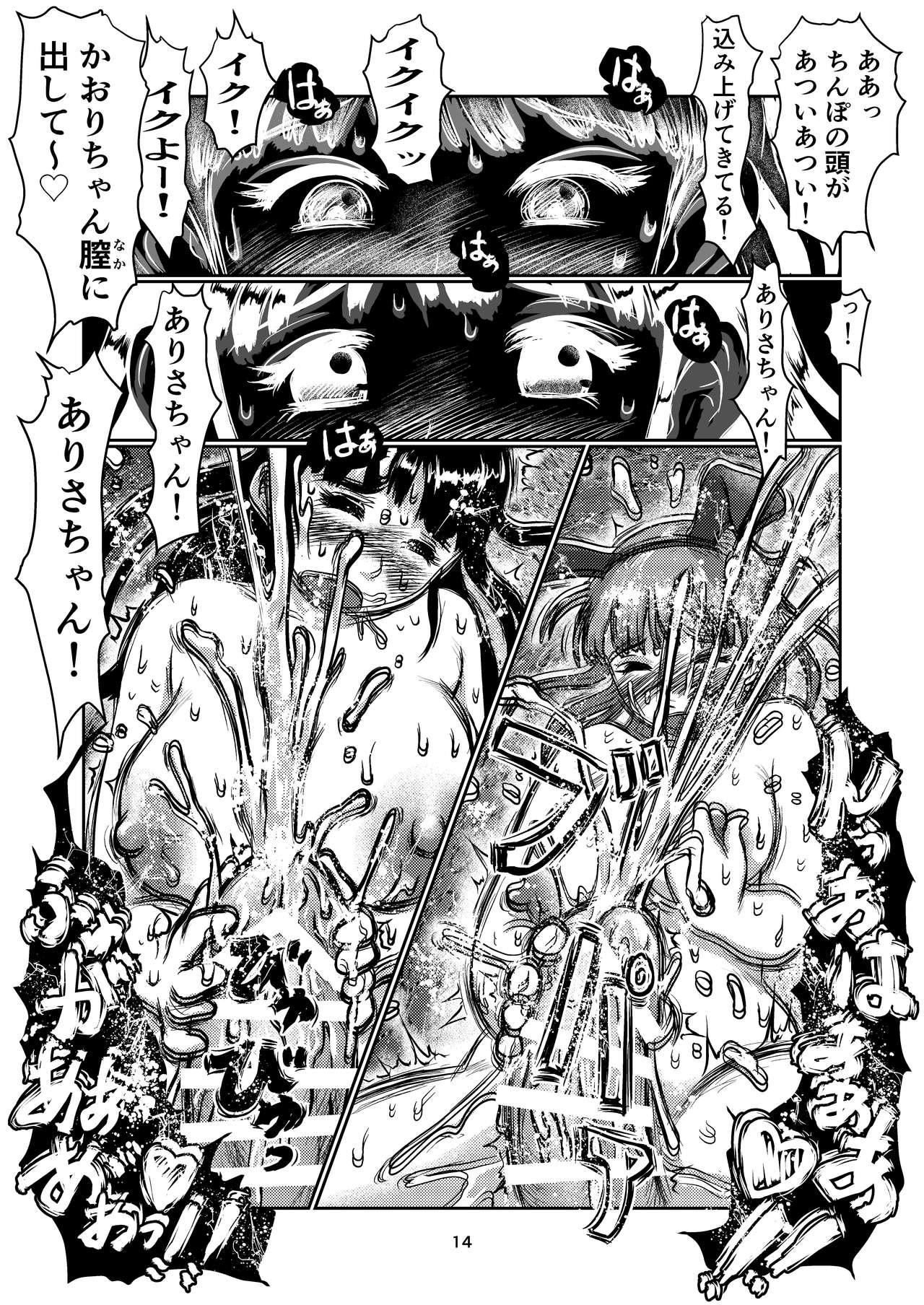 [Jero] ふた娘の生配信 [DL版]