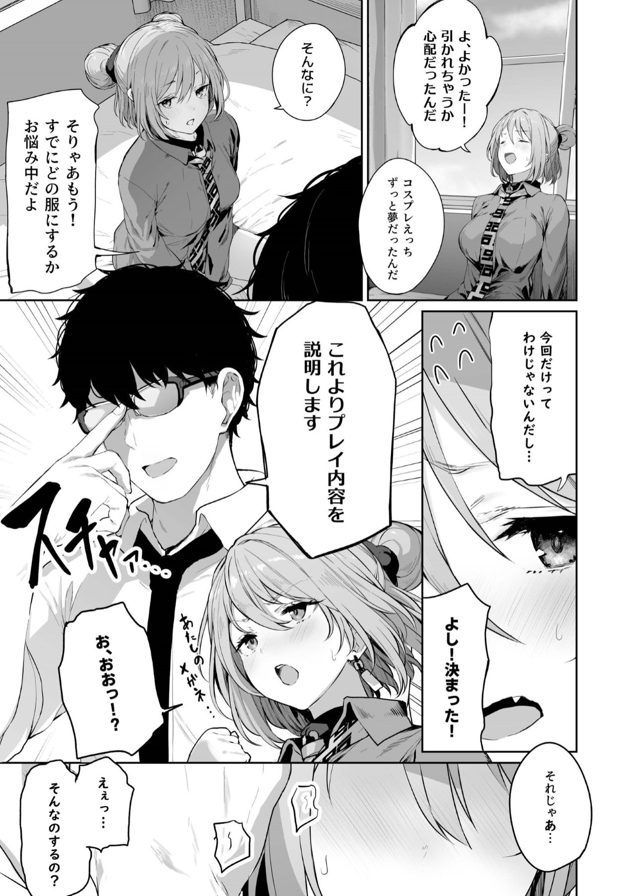 [ほるもんカレー (鳶村)] 唯一無二のものなんだから (少女前線)