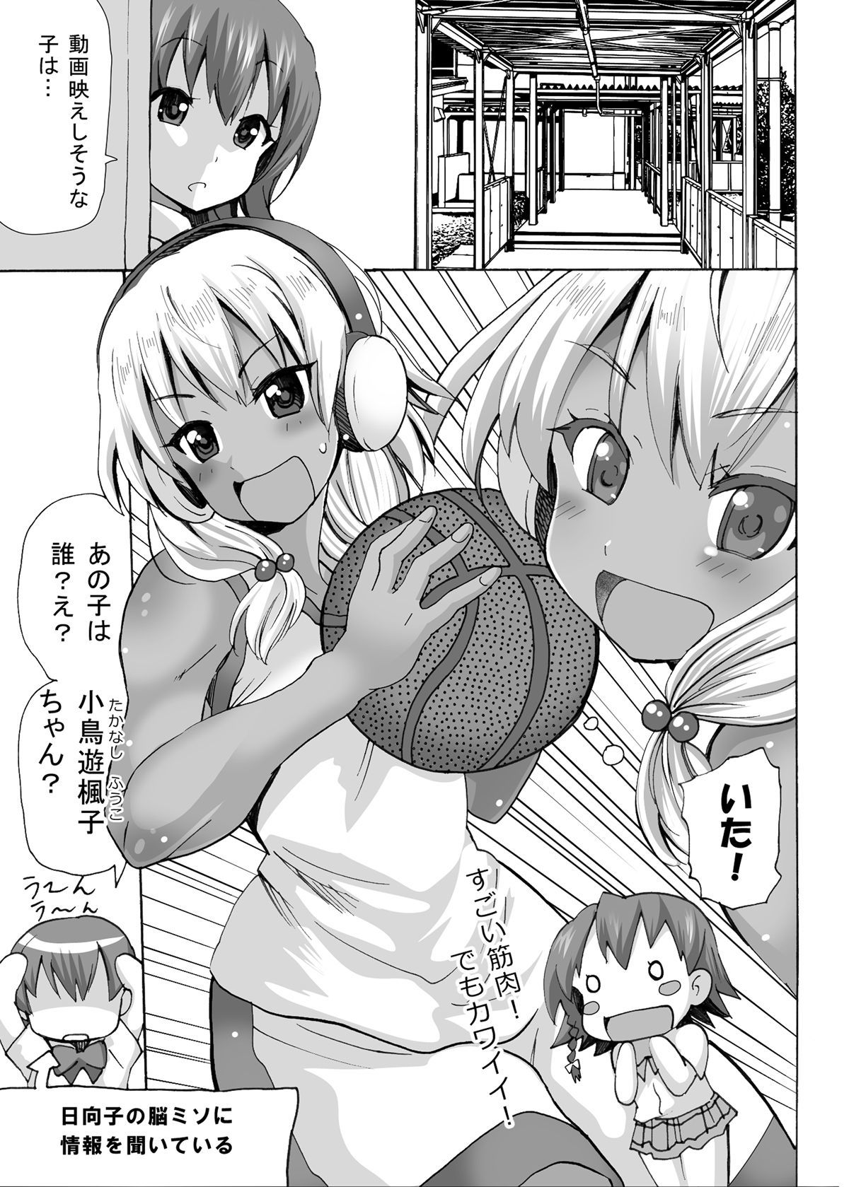 Gnow Grave＆quot; Hyoui VR -Harem Joshi Basketball Bu Hen 1-＆quot;