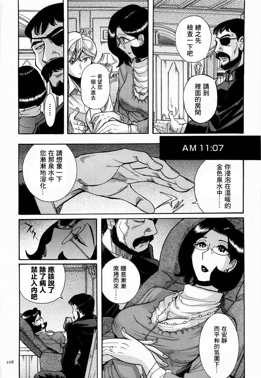 [児島未生] shaved pink (ニンフォママン 母子相姦ーママの子宮は僕のモノ) [中国翻訳]