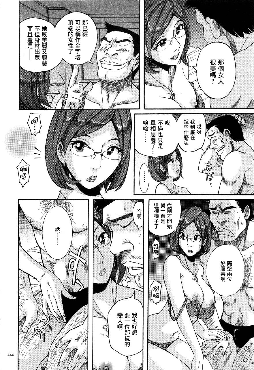 [児島未生] 劣情教師 (ニンフォママン 母子相姦ーママの子宮は僕のモノ) [中国翻訳]