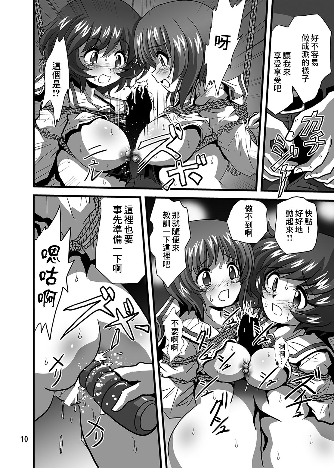 [サーティセイバーストリート (よろず)] ジーパンツァー21 (ガールズ&パンツァー) [中国翻訳] [DL版]