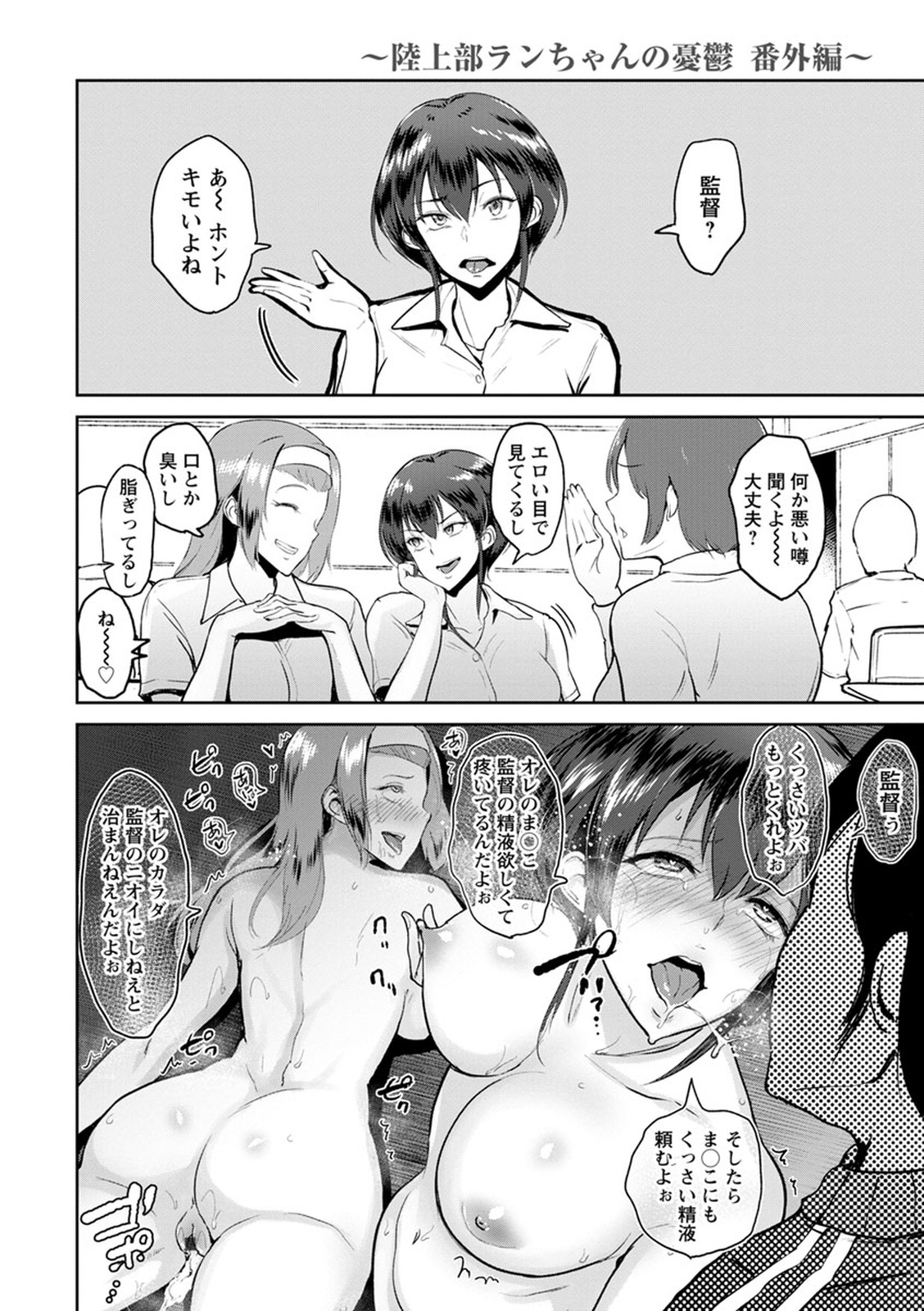 [ビフィダス] キミを誘う疼き穴 [英訳] [DL版]