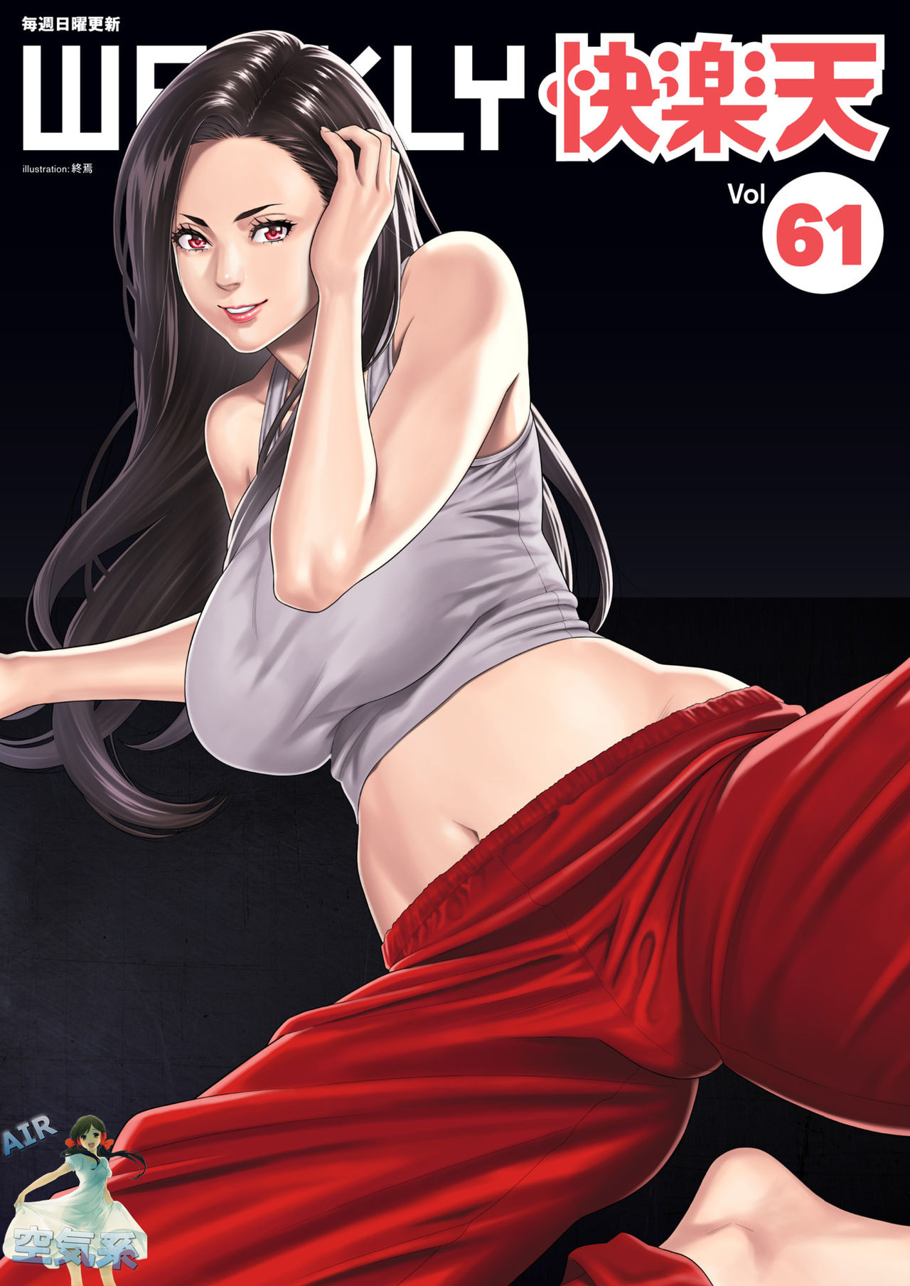 [終焉] 甘髪 (WEEKLY快楽天 Vol.61) [中国翻訳]