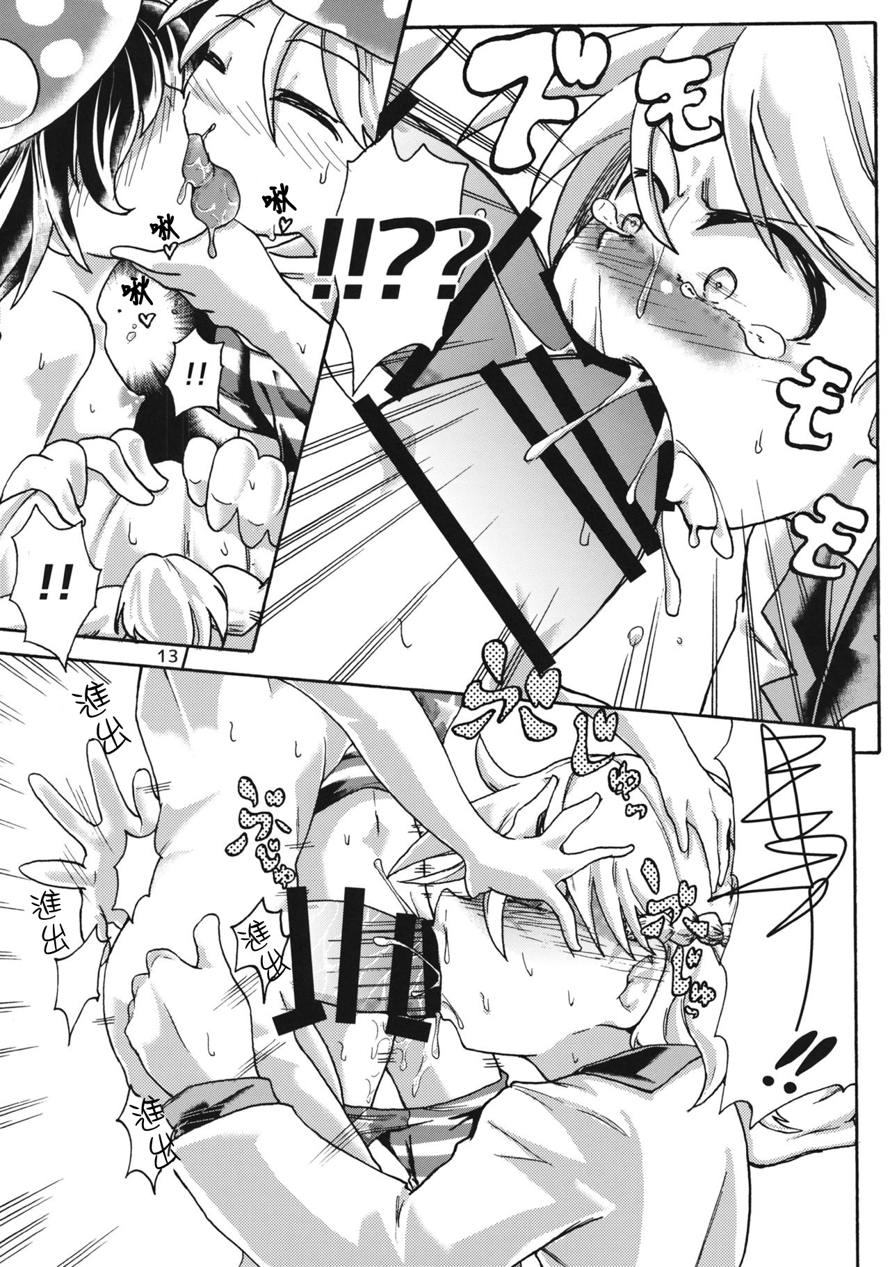 (C89) [Ver.みみずく (こみずく)] くりぃぴんぐ！ (東方Project) [中国翻訳]