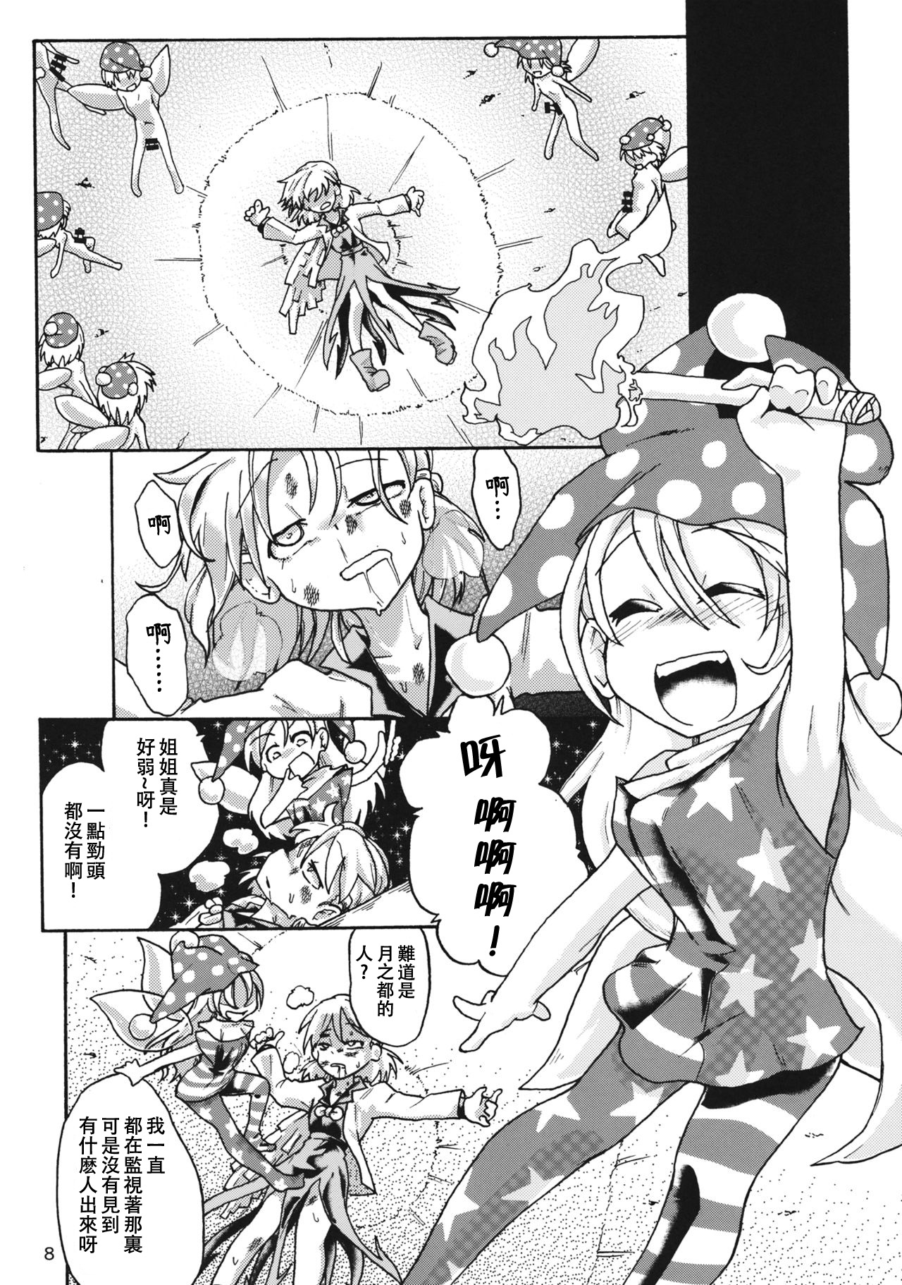 (C89) [Ver.みみずく (こみずく)] くりぃぴんぐ！ (東方Project) [中国翻訳]