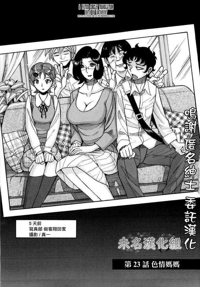 [児島未生] 色情ママ (ニンフォママン 母子相姦ーママの子宮は僕のモノ) [中国翻訳]