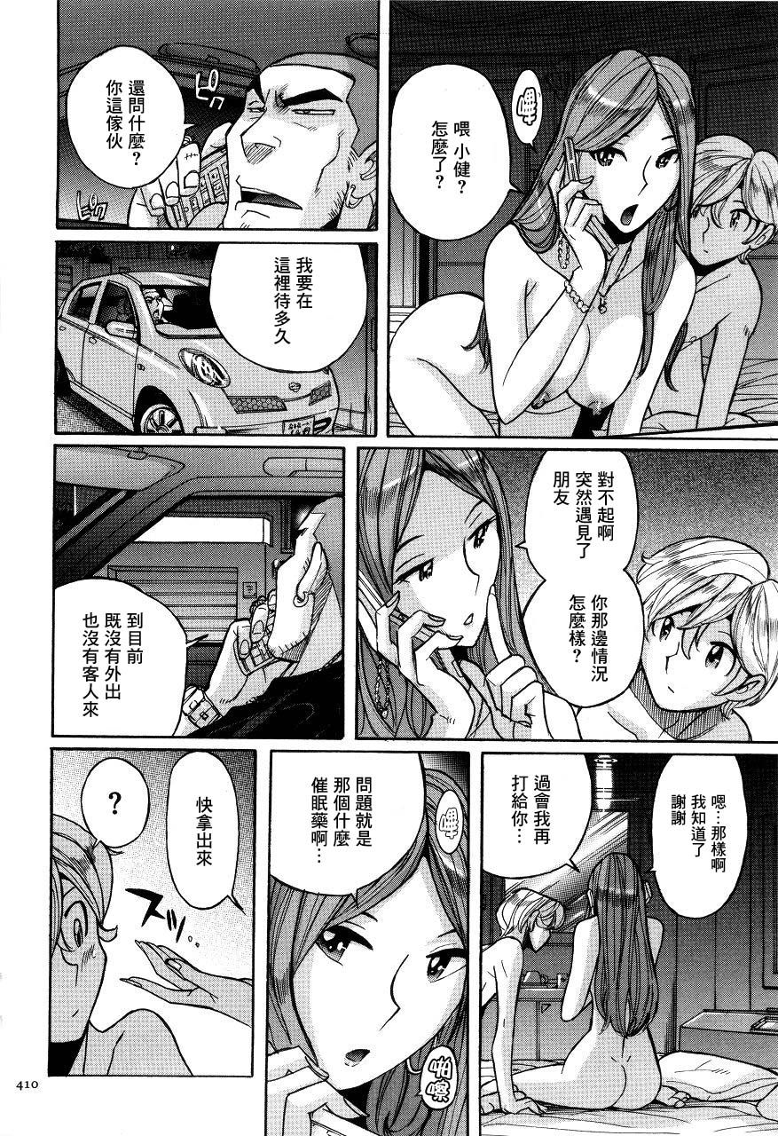 [児島未生] 告白 (ニンフォママン 母子相姦ーママの子宮は僕のモノ) [中国翻訳]
