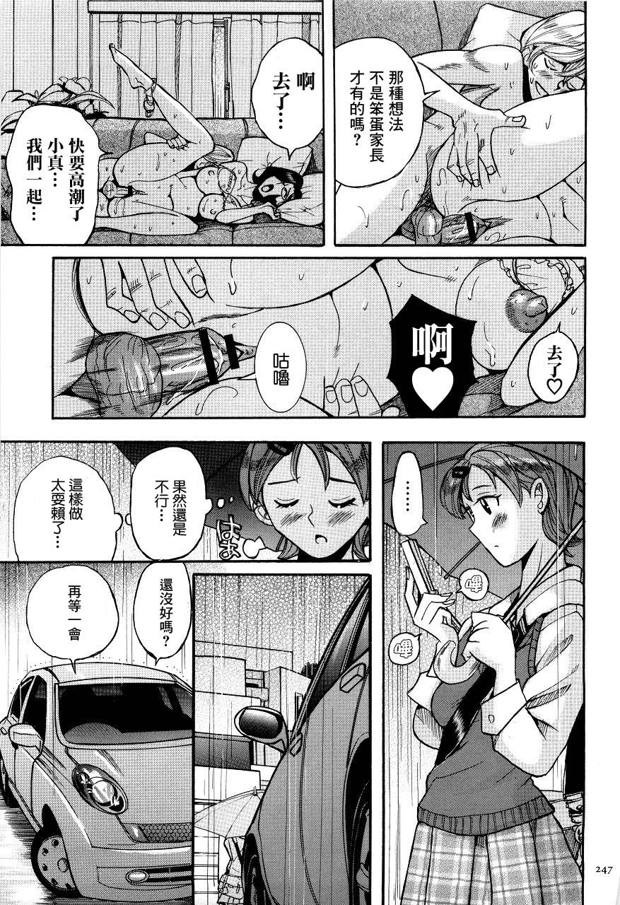 [児島未生] バッドボーイズ (ニンフォママン 母子相姦ーママの子宮は僕のモノ) [中国翻訳]