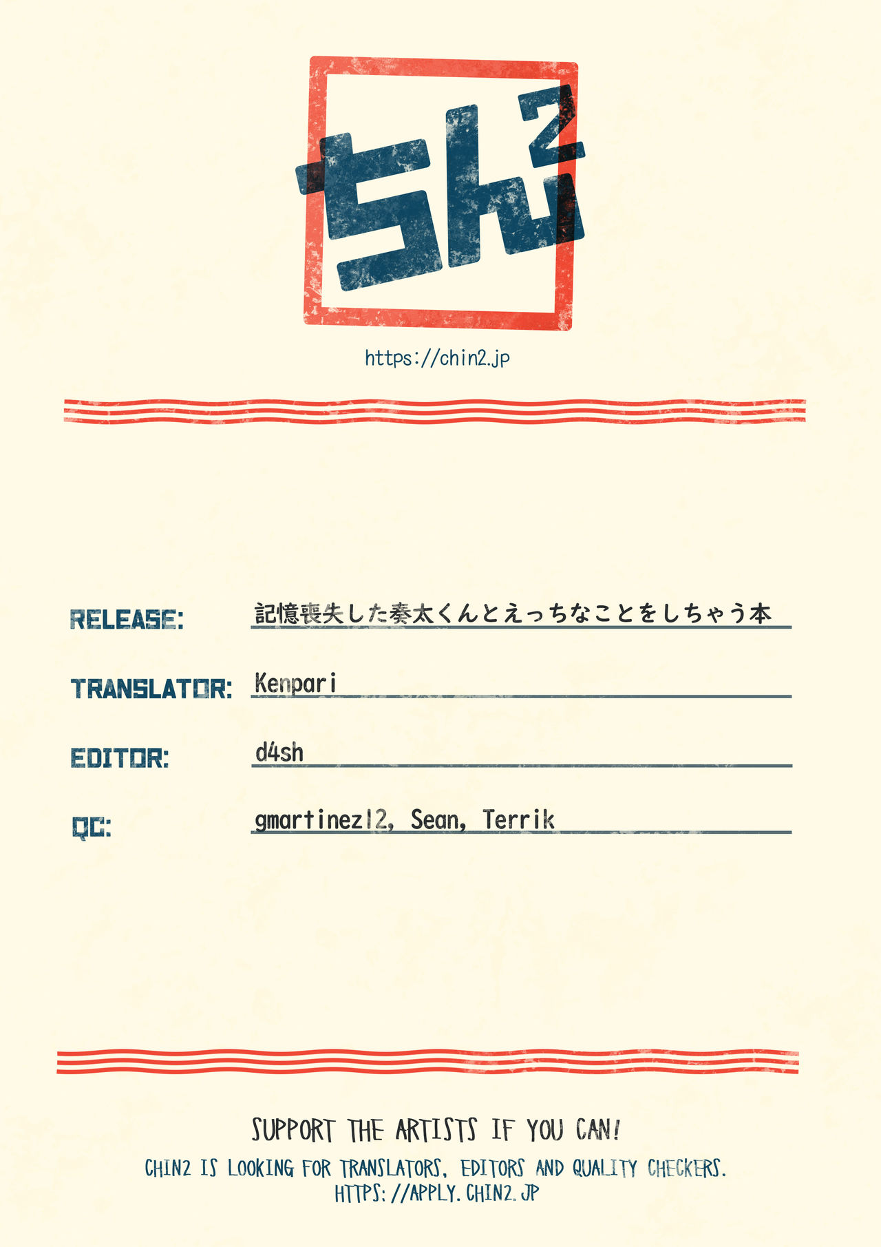 [令和のくま屋さん (とり)] 記憶喪失した奏太くんとえっちなことをしちゃう本 [英訳] [DL版]