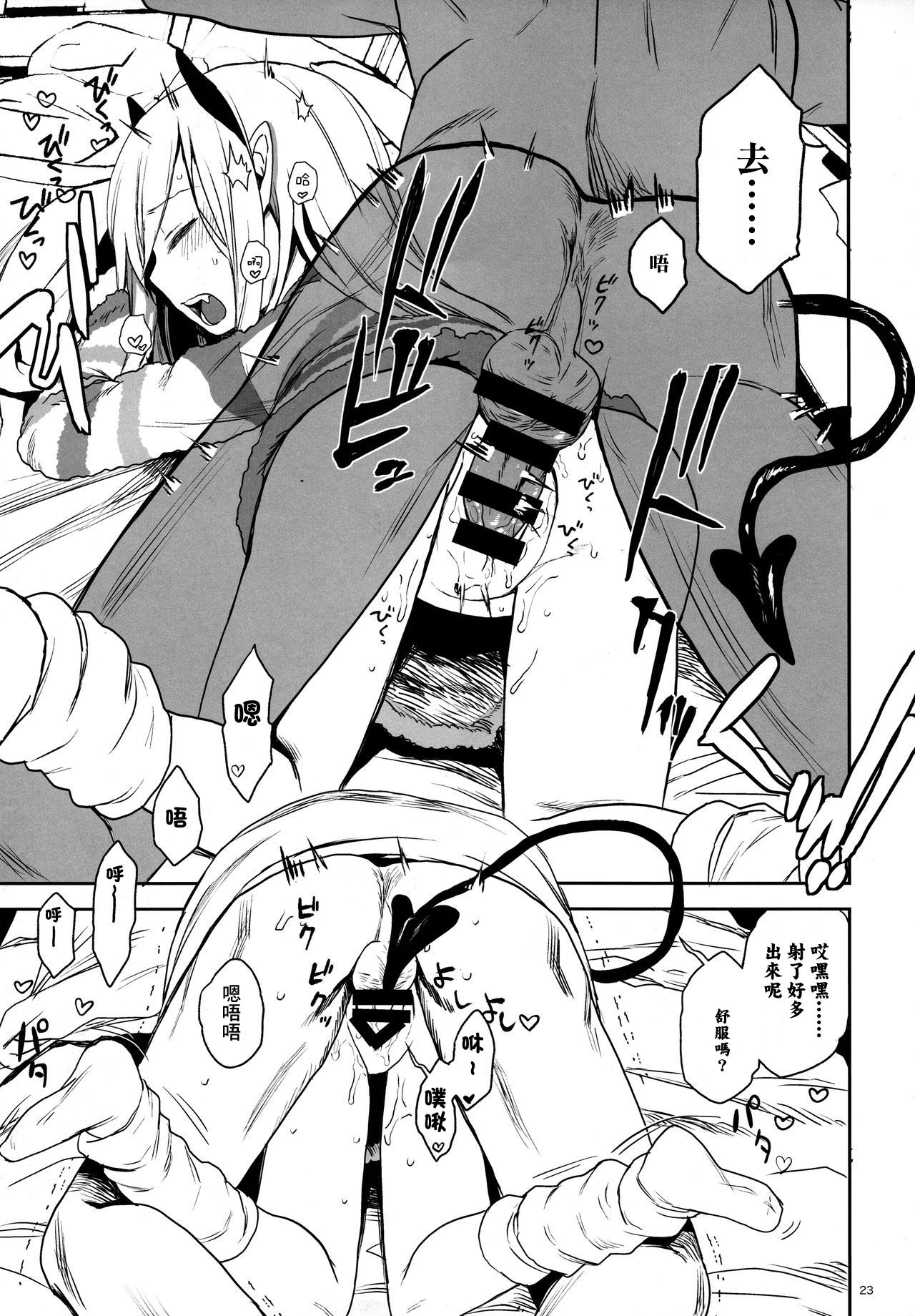 (C95) [アレクササンダー (荒草まほん)] いもうとはサキュバス [中国翻訳]