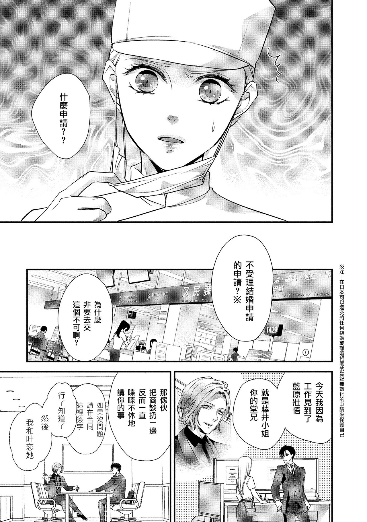 [愛染マナ]性行為を前提としたお誘いですか？～肉食ナルシストと絶対恋愛しない女子～ 第1-6話 完结 [中国翻訳]