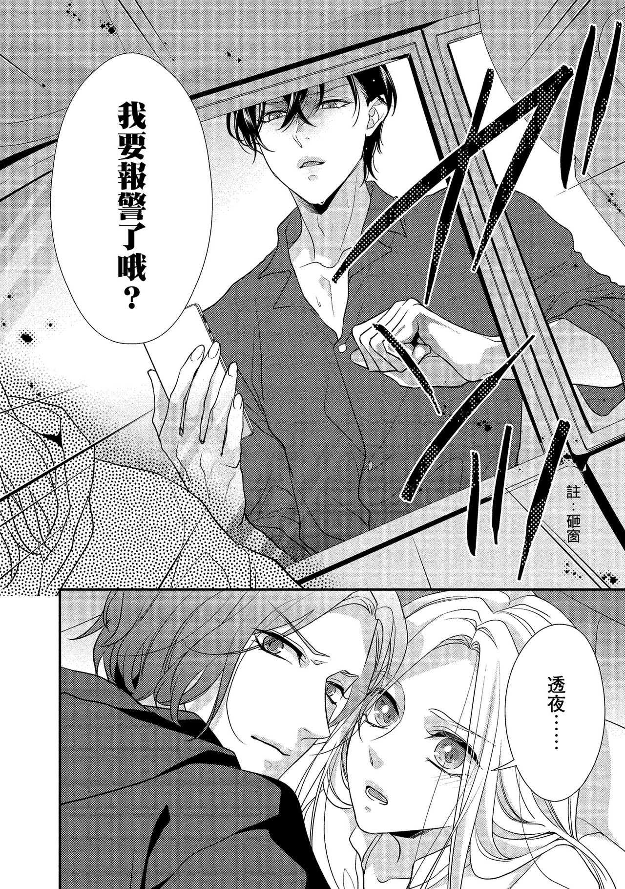 [愛染マナ]性行為を前提としたお誘いですか？～肉食ナルシストと絶対恋愛しない女子～ 第1-6話 完结 [中国翻訳]