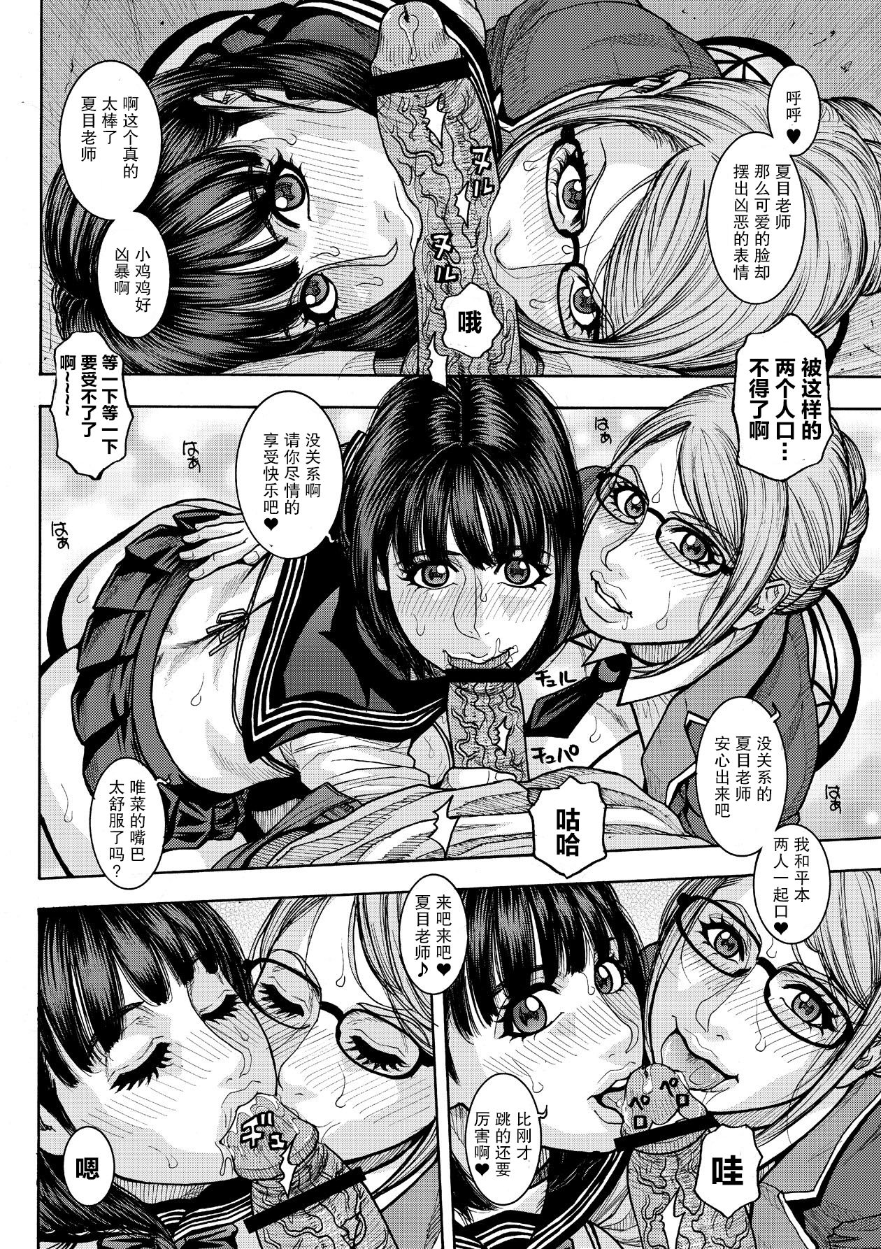 [琴吹かづき] 肉嫁修行淫行学園1 (COMIC 彩蛇 2015年9月号 Vol.2) [中国翻訳] [DL版]