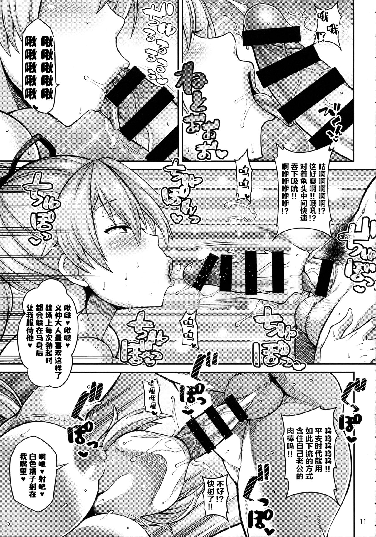 (COMIC1☆13) [たぬきんぐすりーぷ (ドラチェフ)] ずっぽし淫フェルノ (Fate/Grand Order) [中国翻訳]