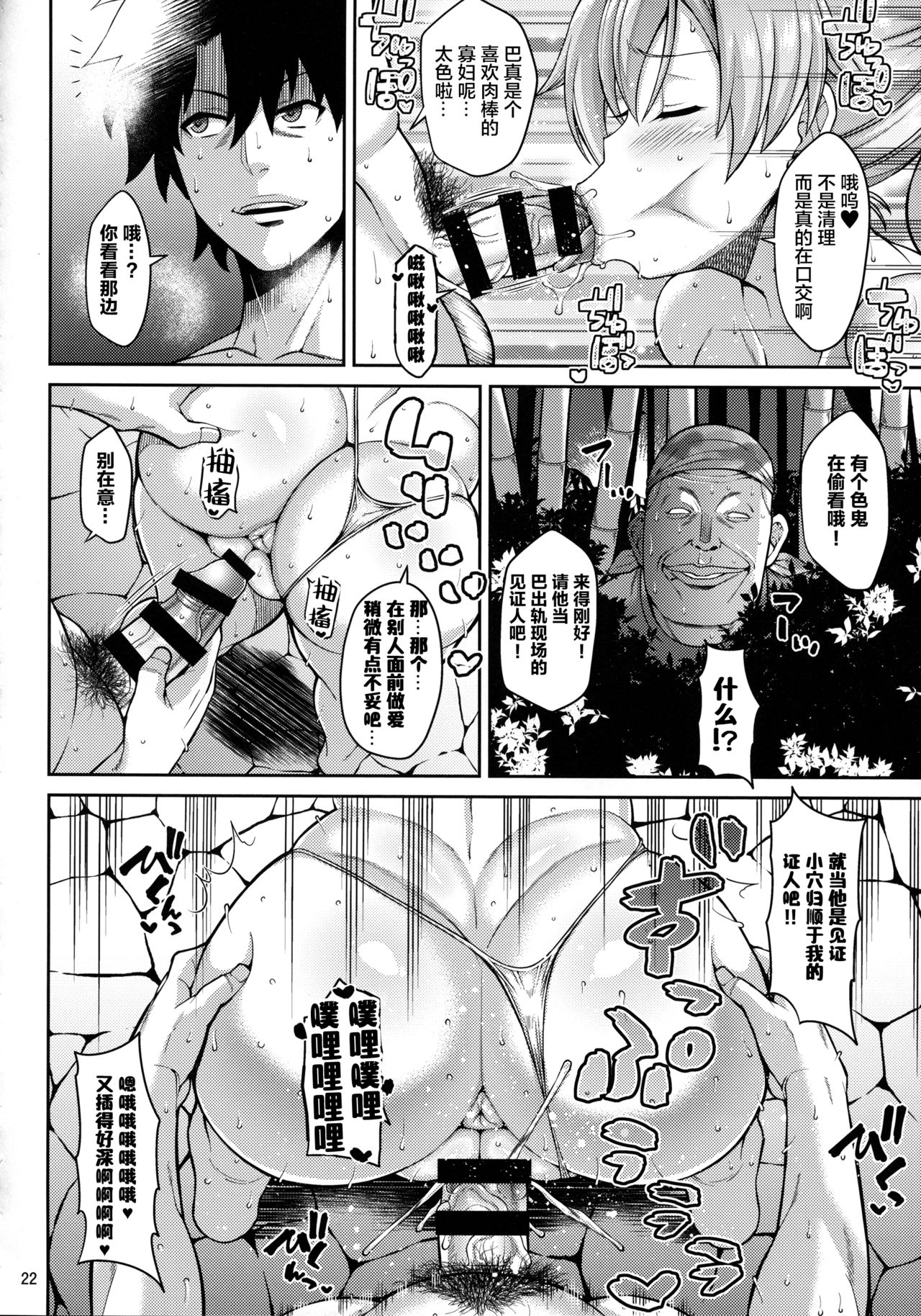 (COMIC1☆13) [たぬきんぐすりーぷ (ドラチェフ)] ずっぽし淫フェルノ (Fate/Grand Order) [中国翻訳]