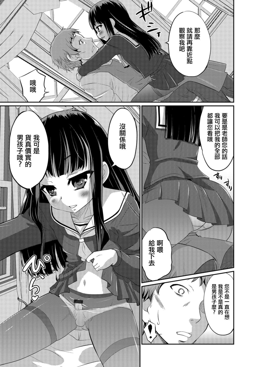 [花巻かえる] 肖像 (キミの連れ子に恋してる。) [中国翻訳] [DL版]