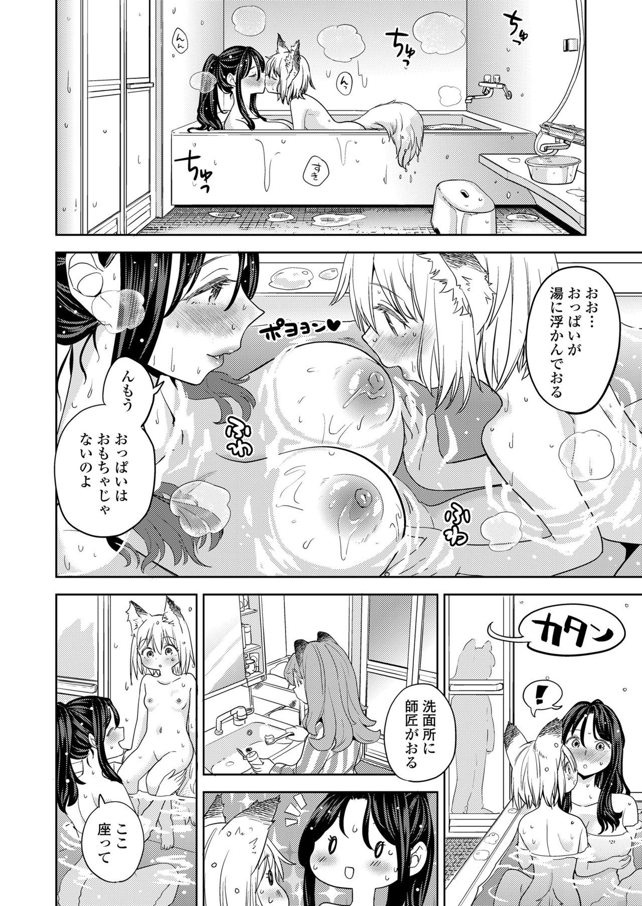 永遠娘 11 [DL版]