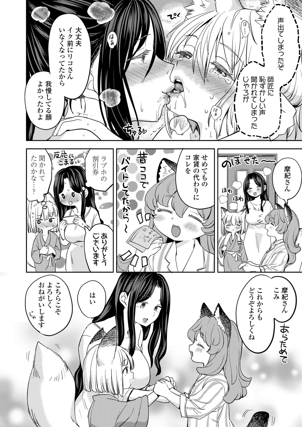 永遠娘 11 [DL版]