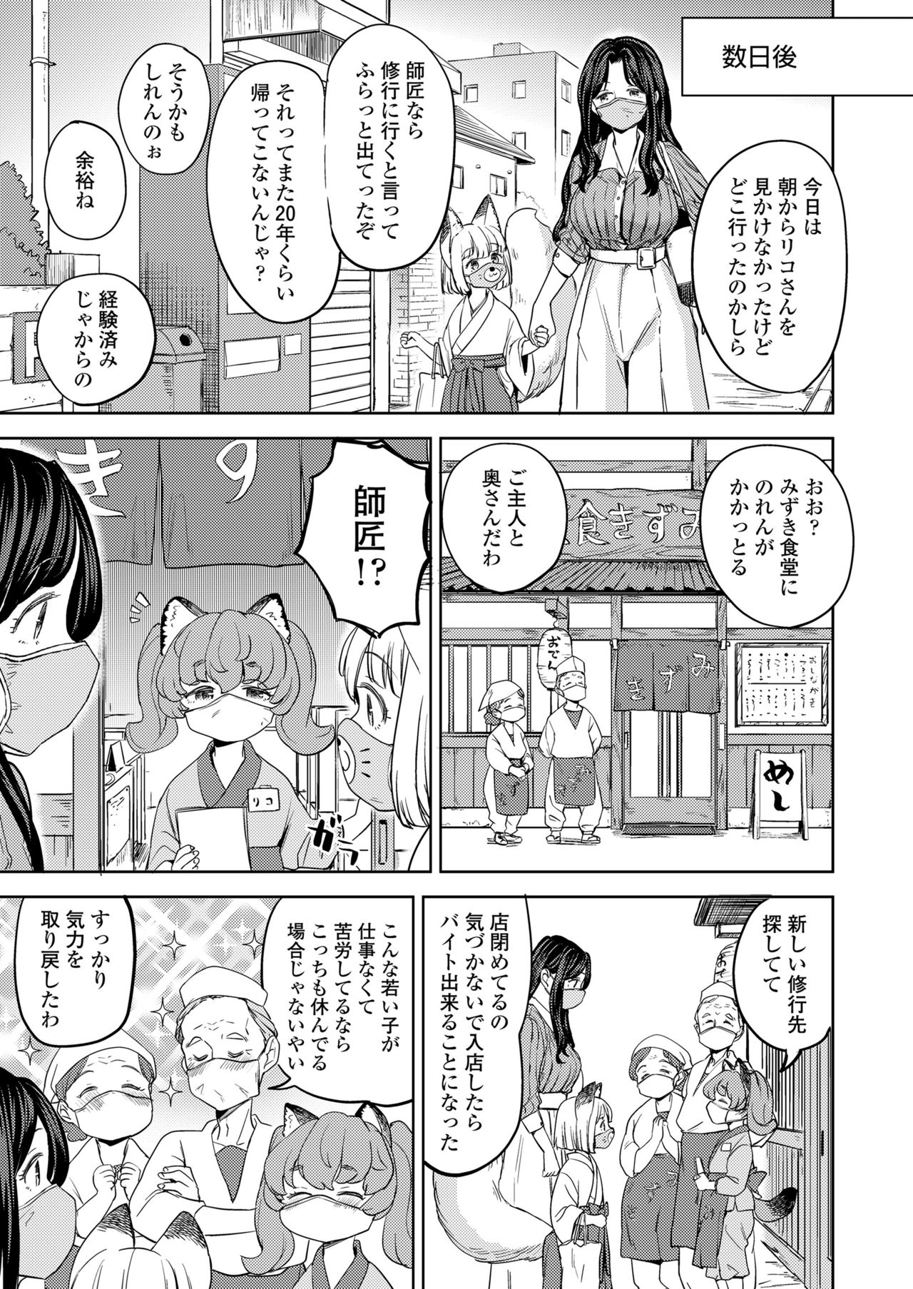 永遠娘 11 [DL版]