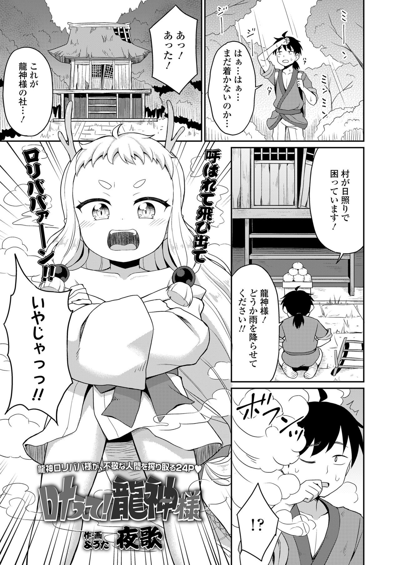 永遠娘 11 [DL版]