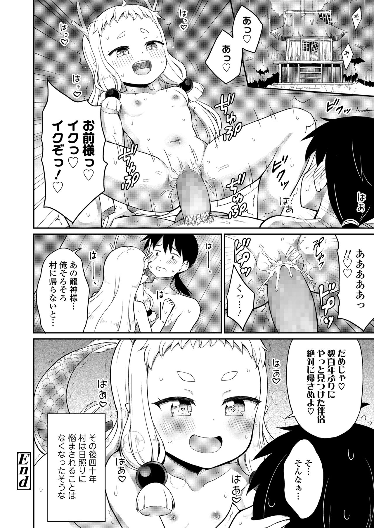 永遠娘 11 [DL版]