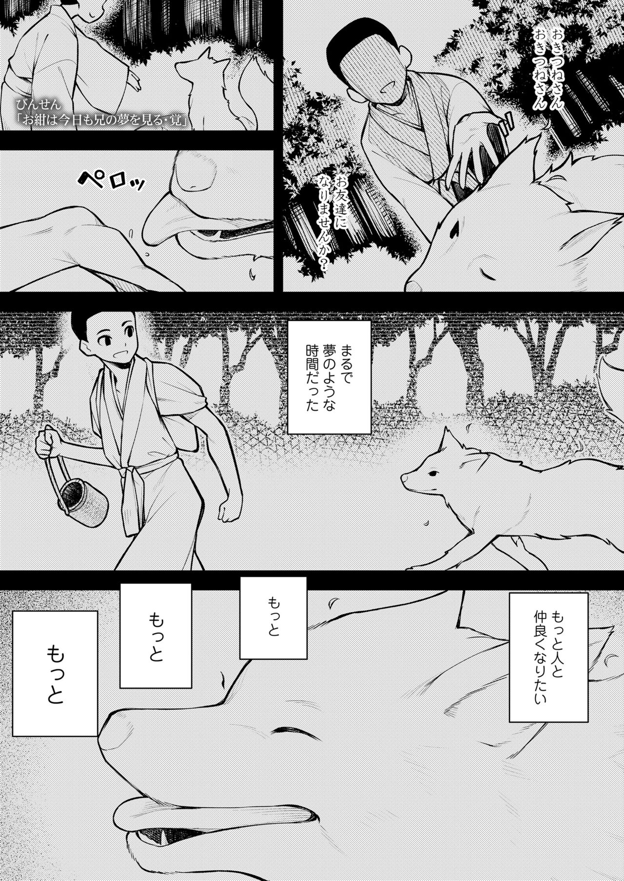 永遠娘 11 [DL版]
