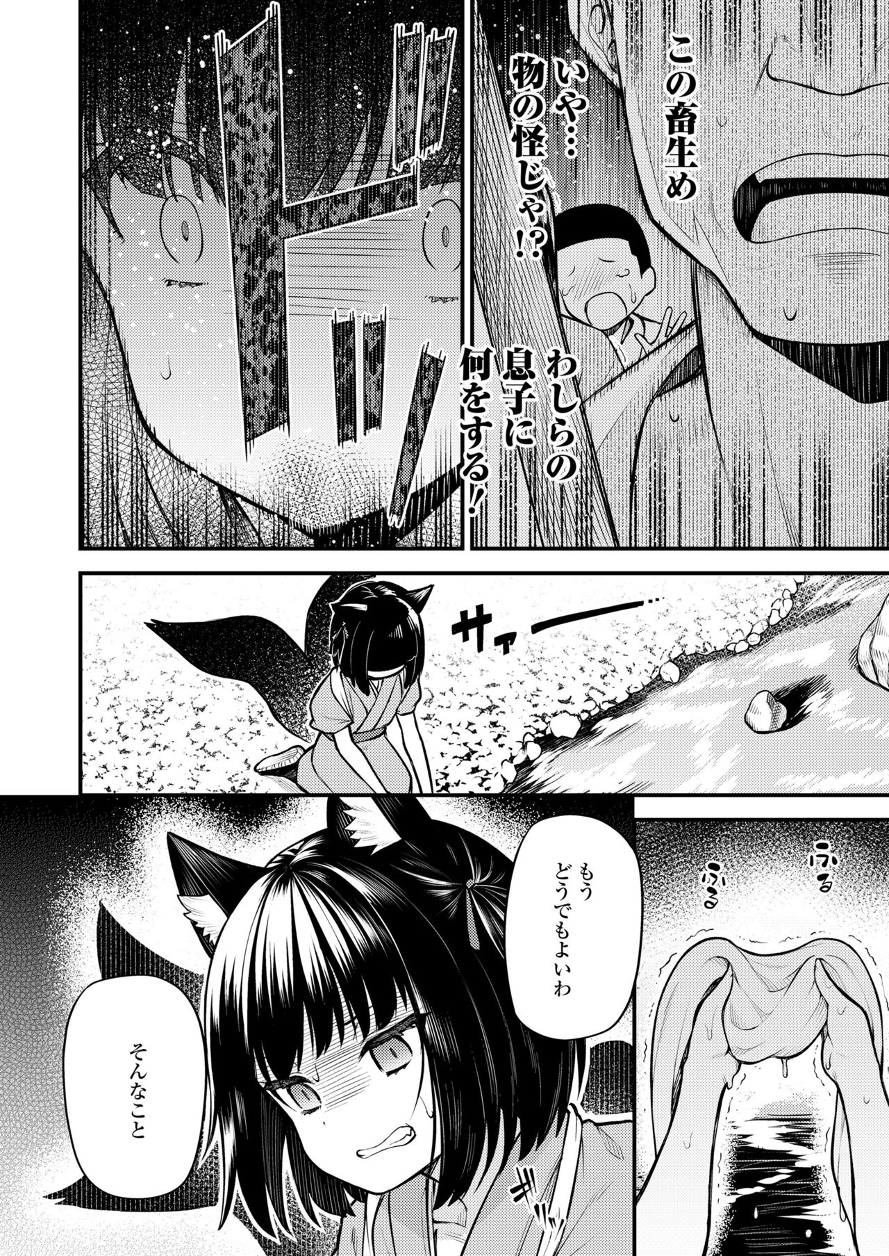 永遠娘 11 [DL版]