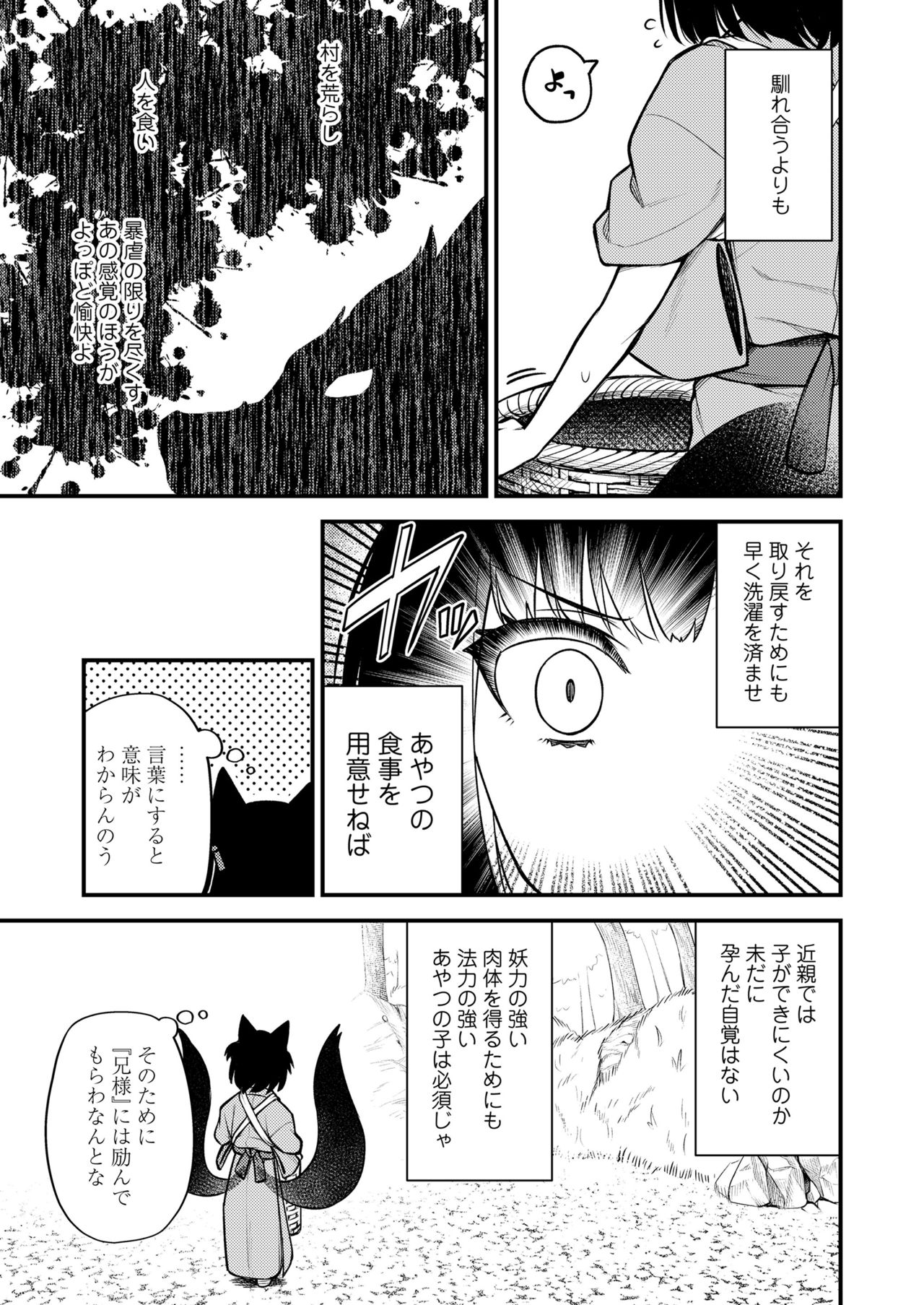 永遠娘 11 [DL版]
